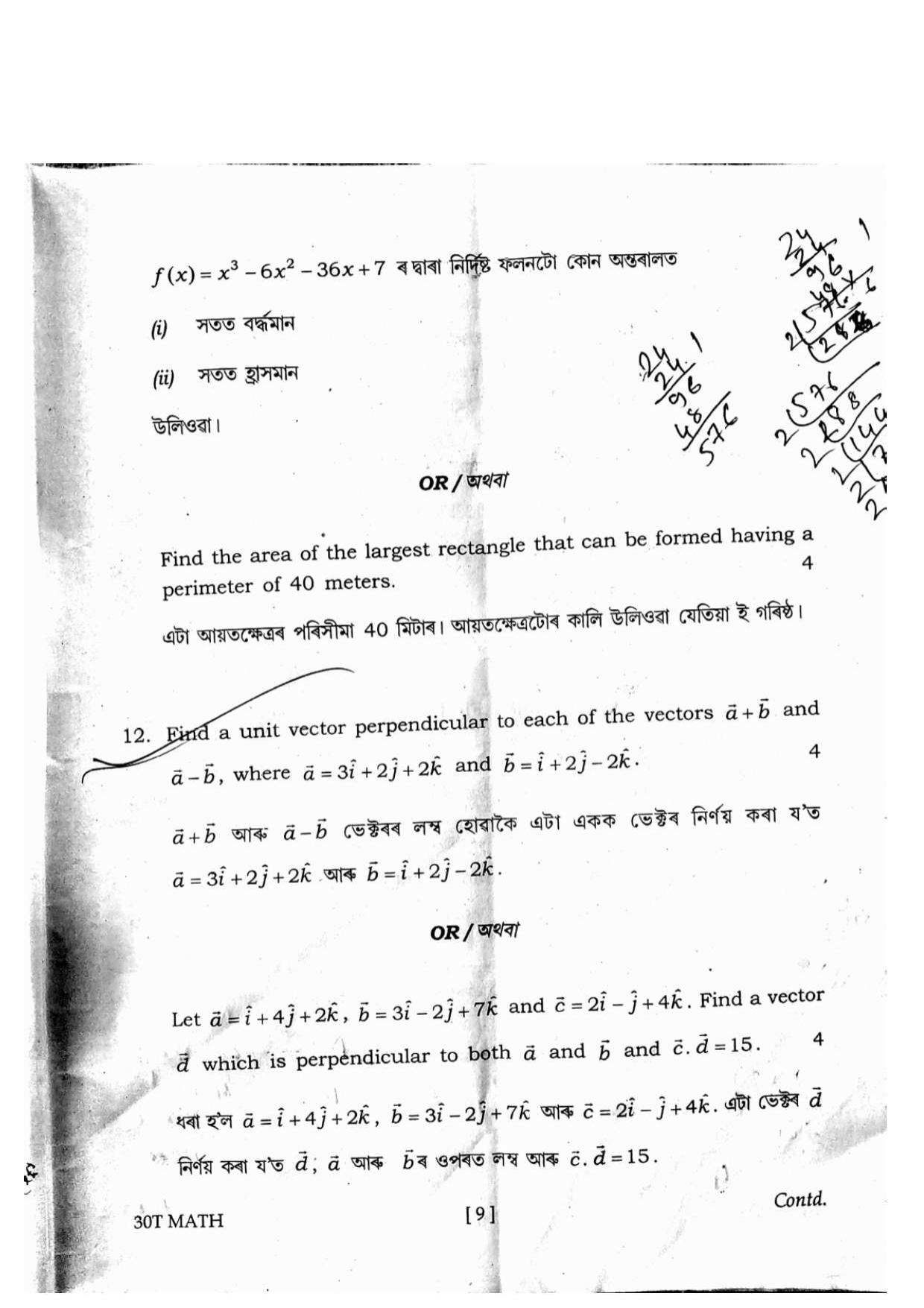 Assam HS 2nd Year Mathematics 2020 Question Paper - Page 9
