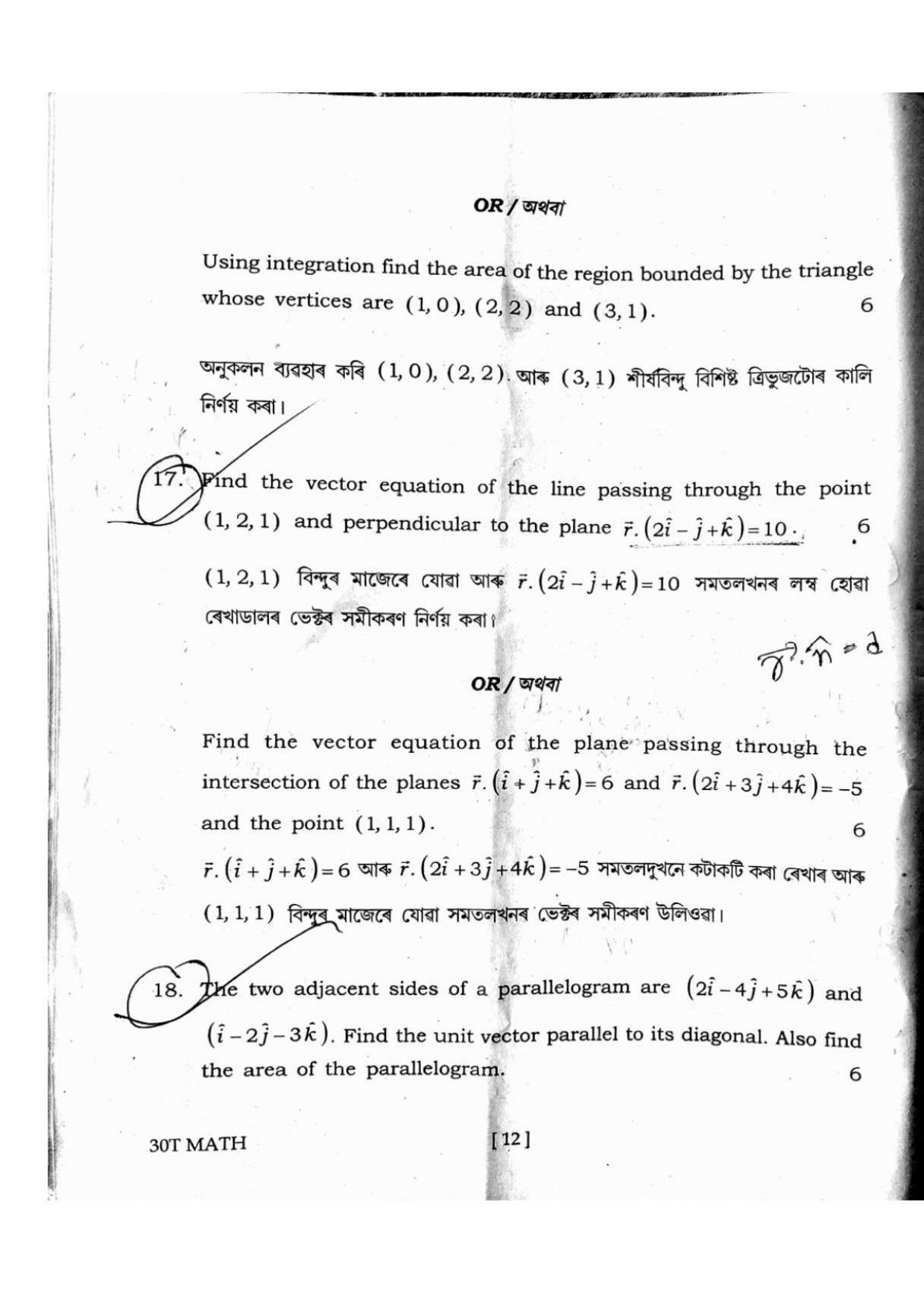 Assam HS 2nd Year Mathematics 2020 Question Paper - Page 12