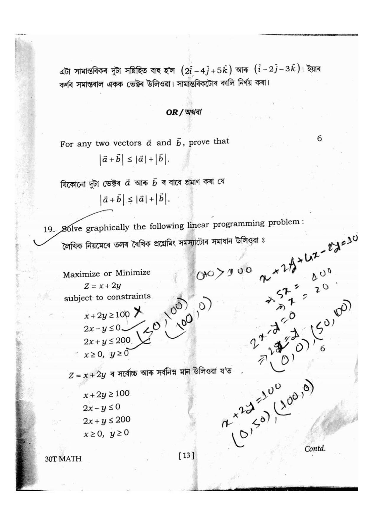 Assam HS 2nd Year Mathematics 2020 Question Paper - Page 13