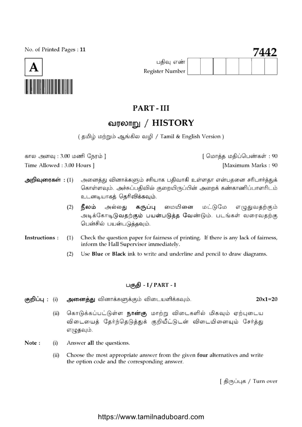 TN Class 12 2024 History Set A Question Papers - Page 1