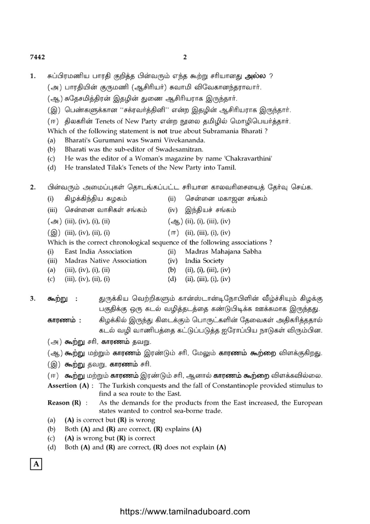 TN Class 12 2024 History Set A Question Papers - Page 2