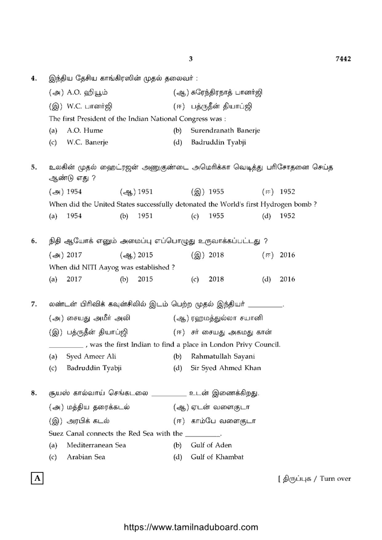 TN Class 12 2024 History Set A Question Papers - Page 3