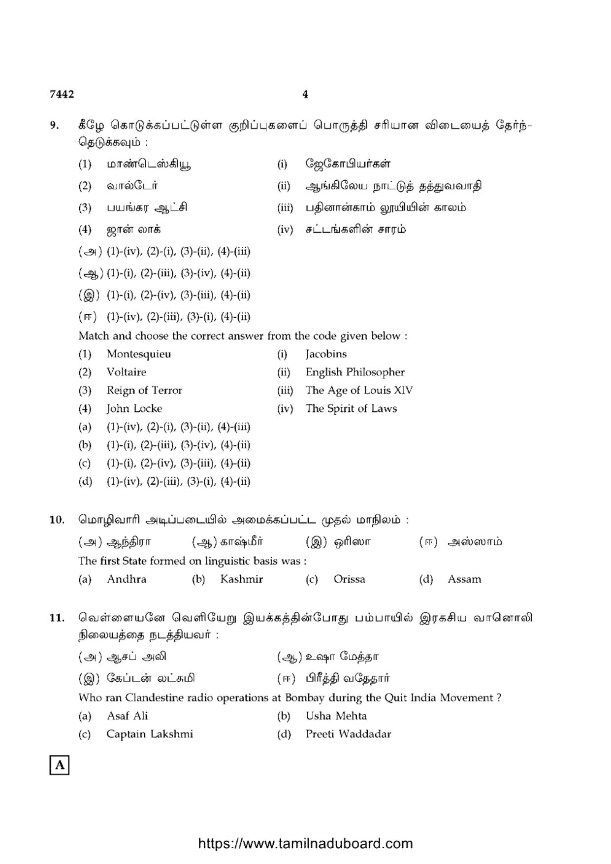 TN Class 12 2024 History Set A Question Papers - Page 4