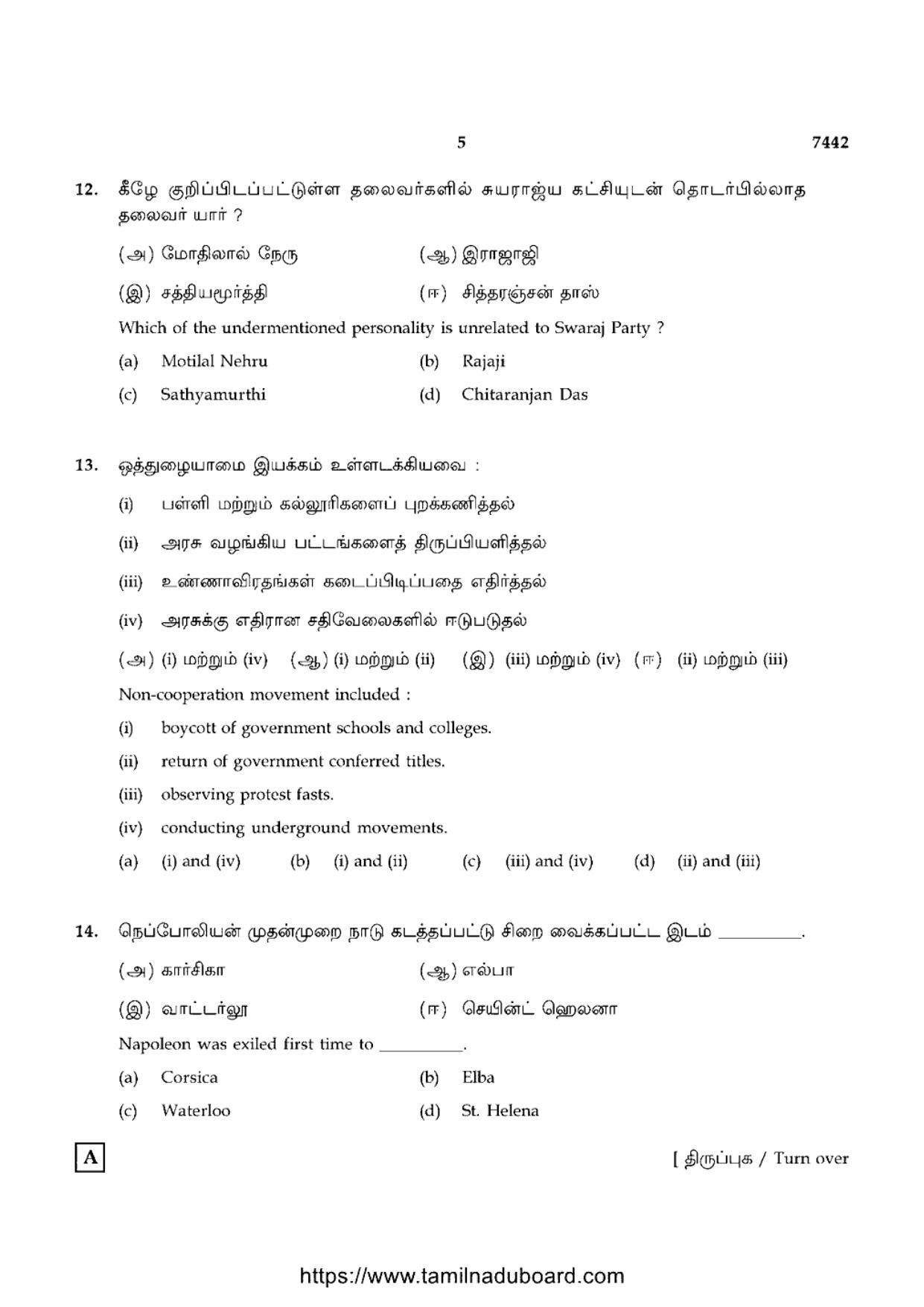 TN Class 12 2024 History Set A Question Papers - Page 5