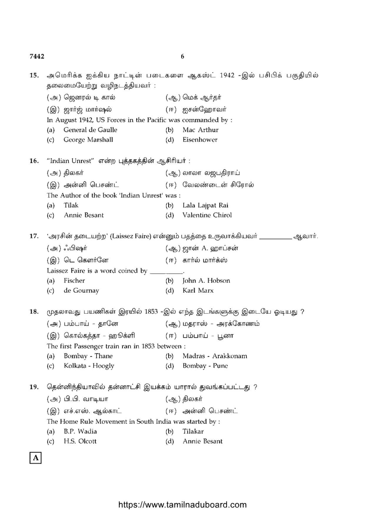 TN Class 12 2024 History Set A Question Papers - Page 6