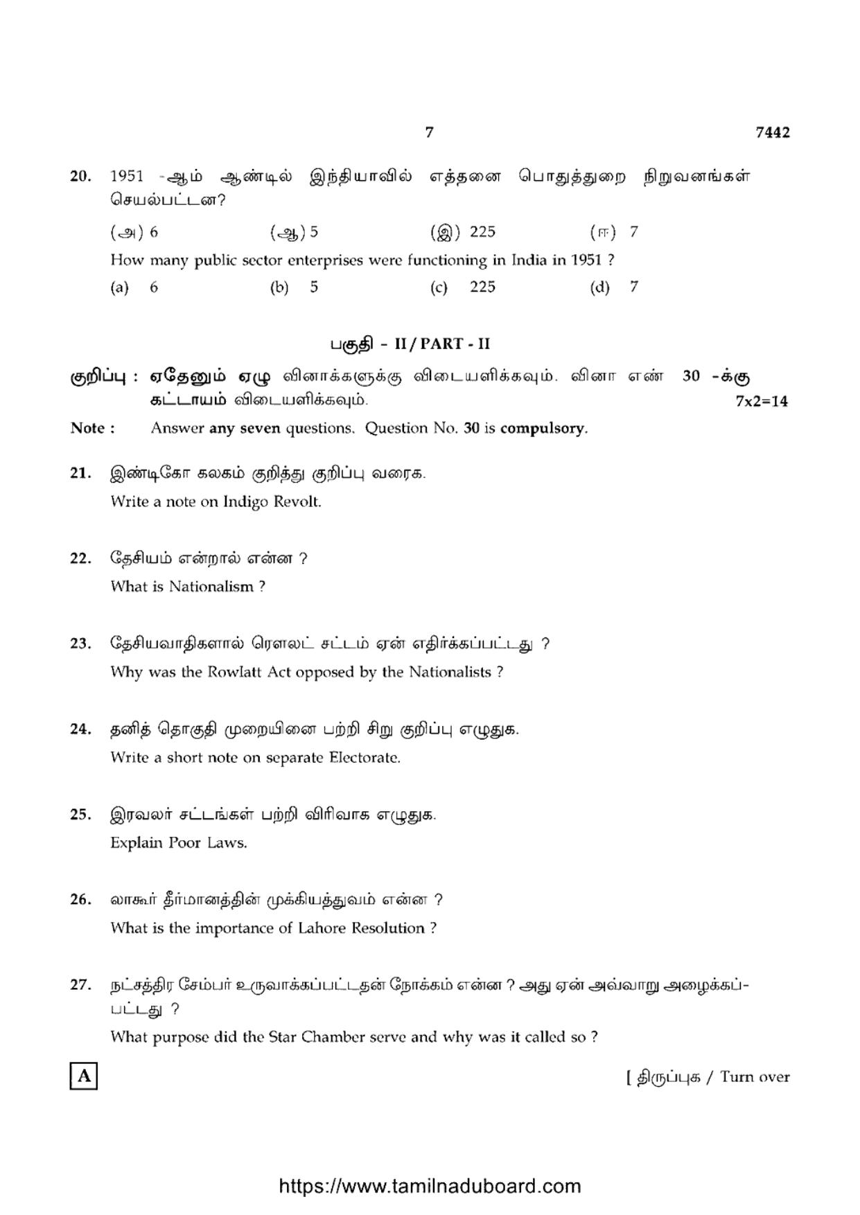TN Class 12 2024 History Set A Question Papers - Page 7