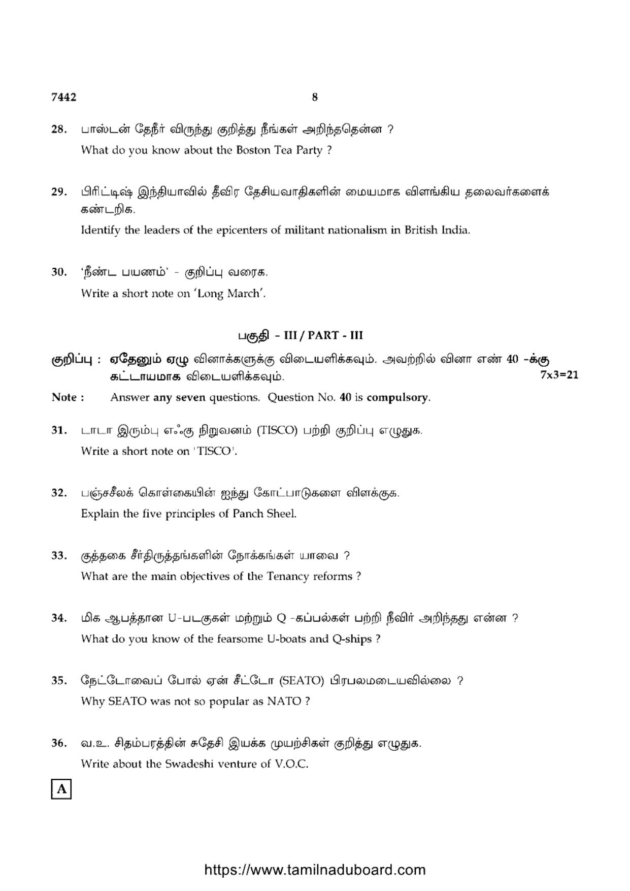 TN Class 12 2024 History Set A Question Papers - Page 8