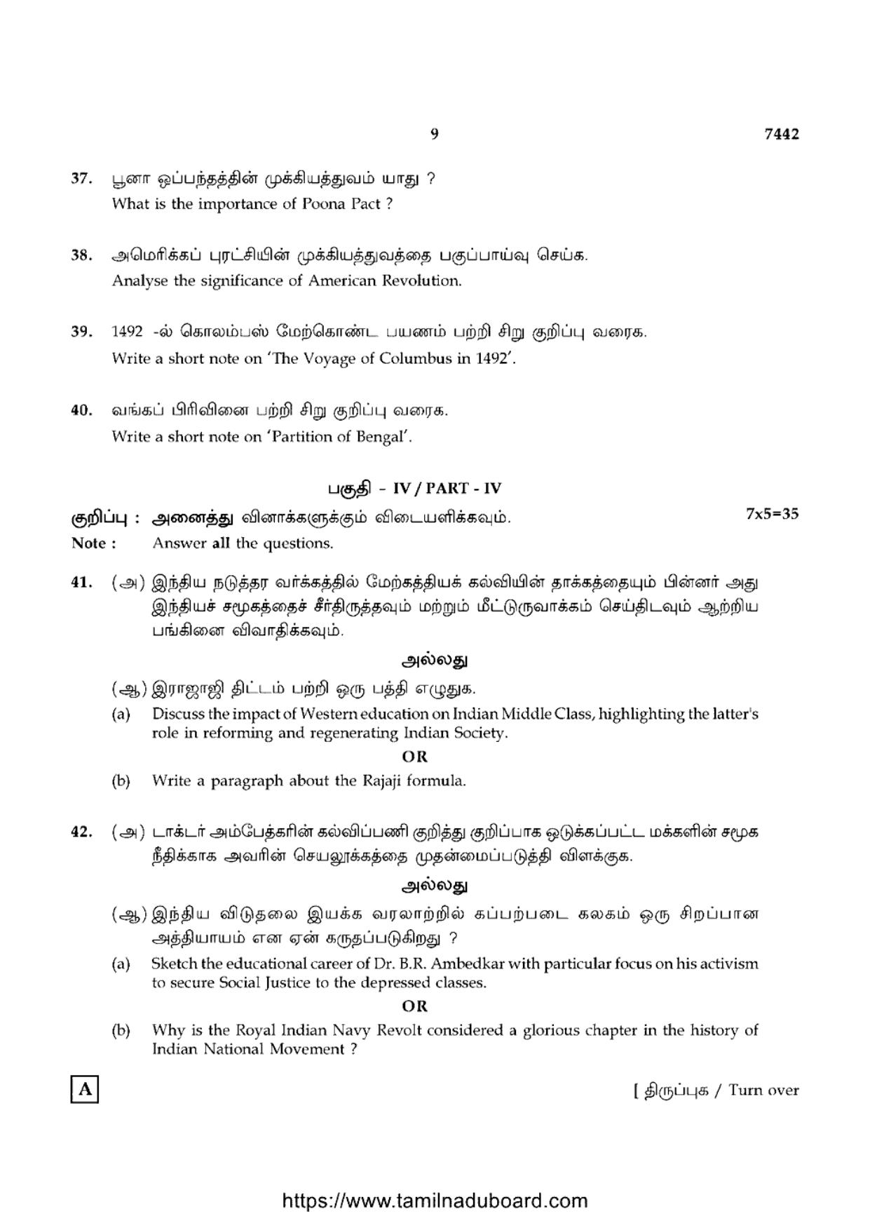 TN Class 12 2024 History Set A Question Papers - Page 9