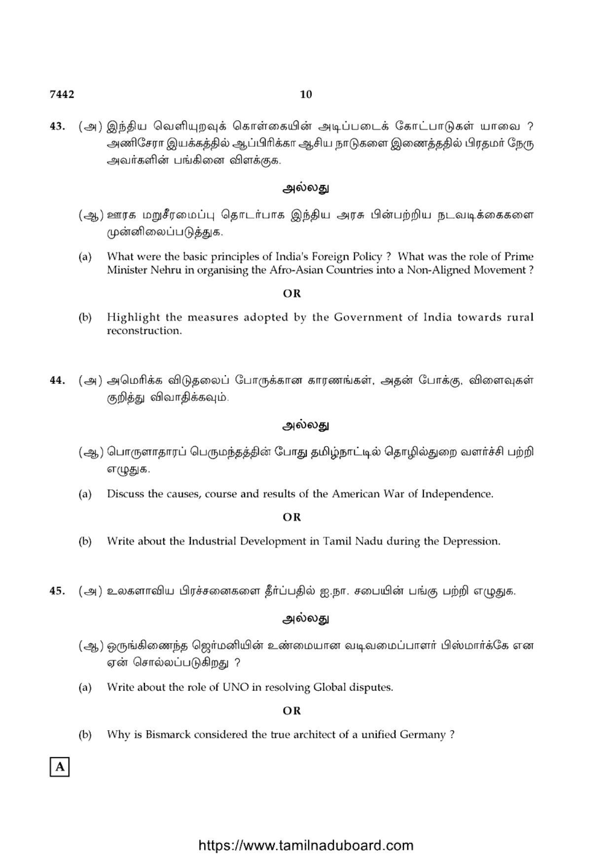 TN Class 12 2024 History Set A Question Papers - Page 10