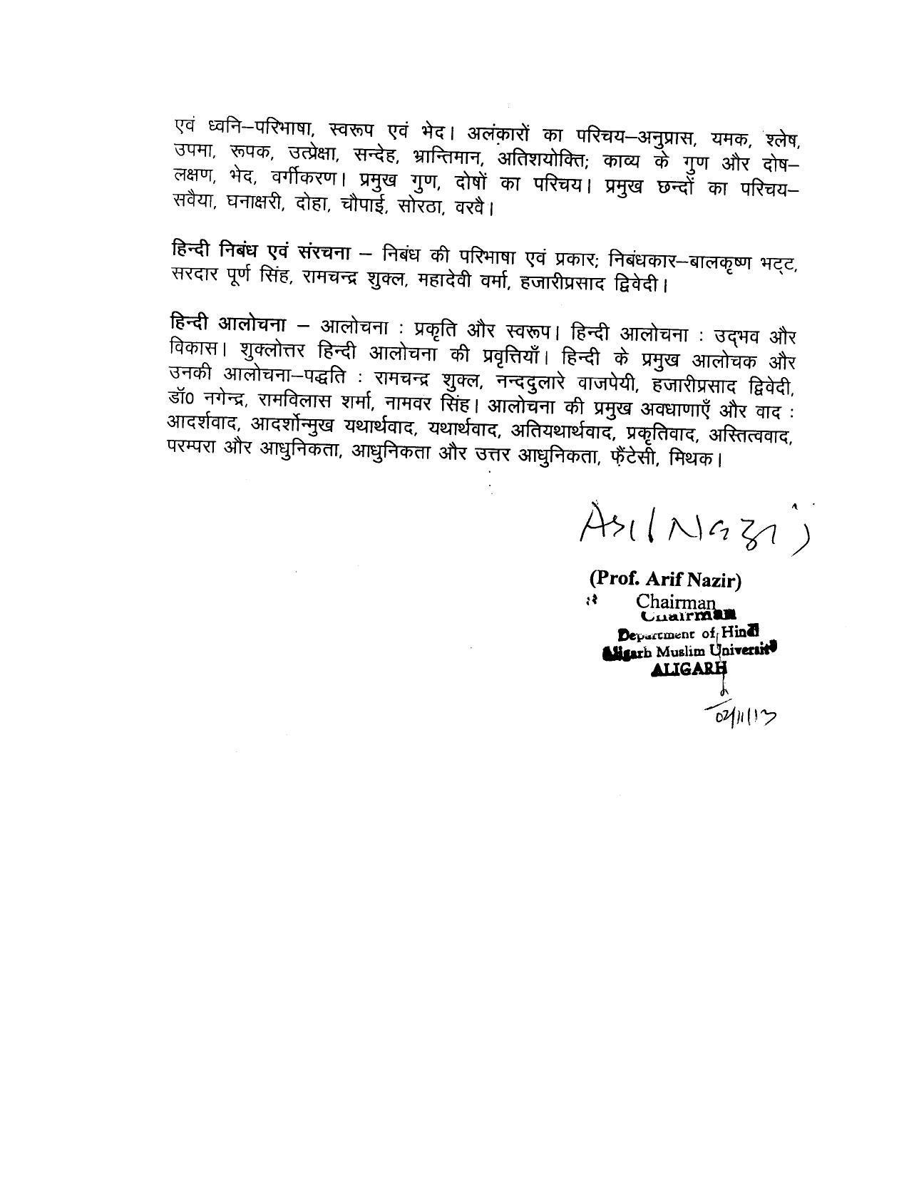AMU Entrance Exam: AMU Entrance Exam: M.A. Hindi Syllabus - Page 2