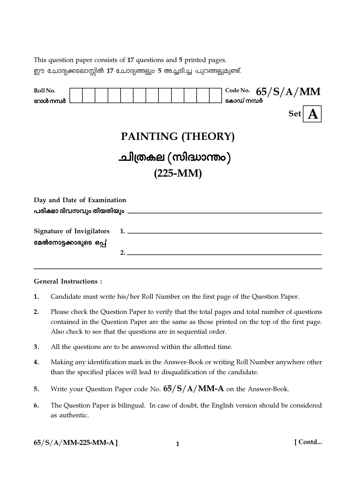 NIOS 2023 Class 10 Painting (Malayalam) Question Paper - Page 1