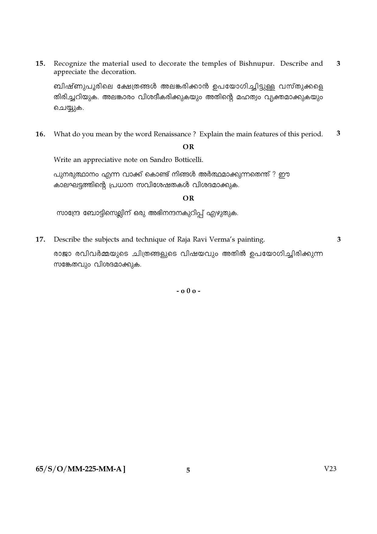 NIOS 2023 Class 10 Painting (Malayalam) Question Paper - Page 5