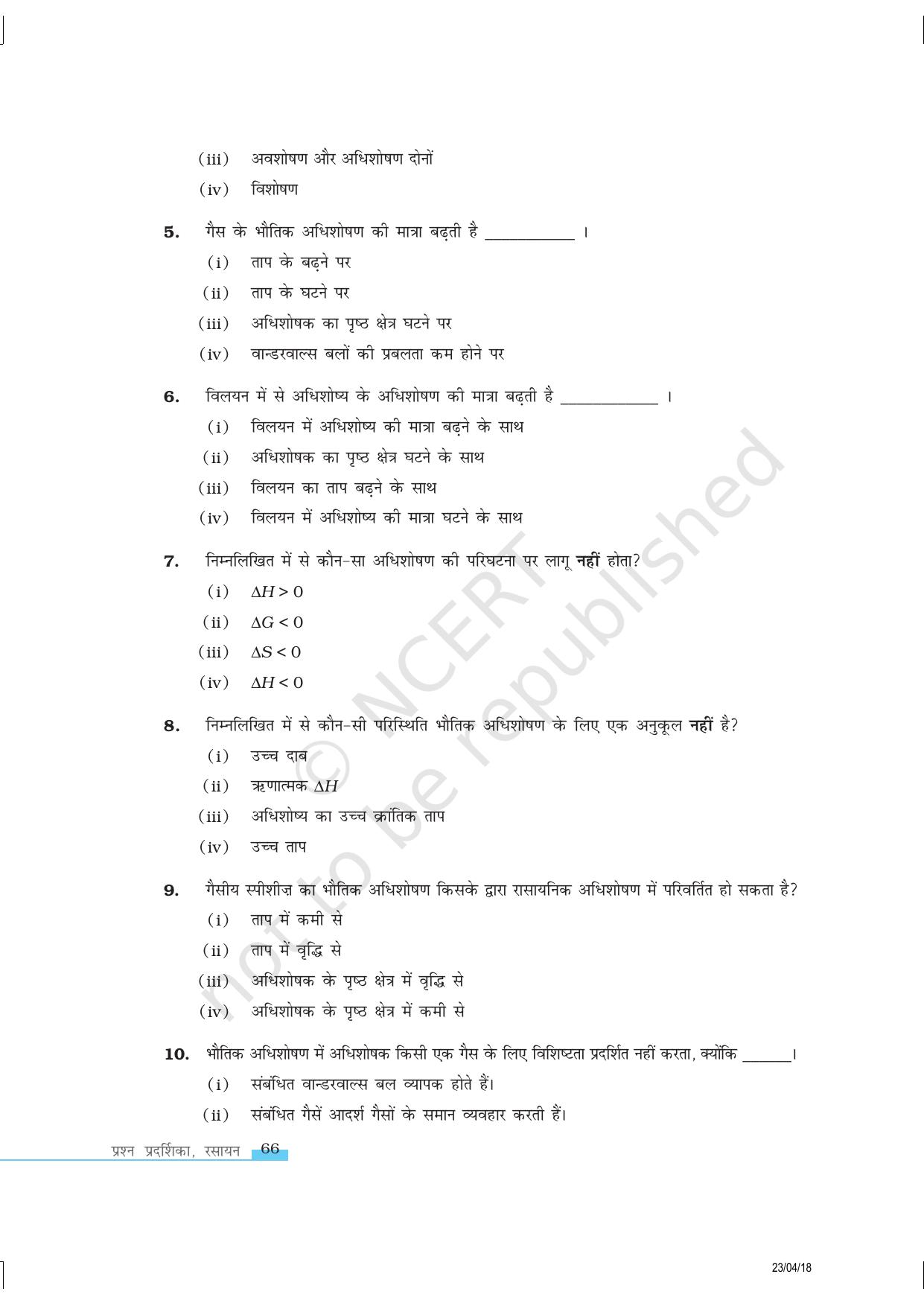 NCERT Exemplar Class 12:  रसायन विज्ञान प्रष्ठ रसायन - Page 2