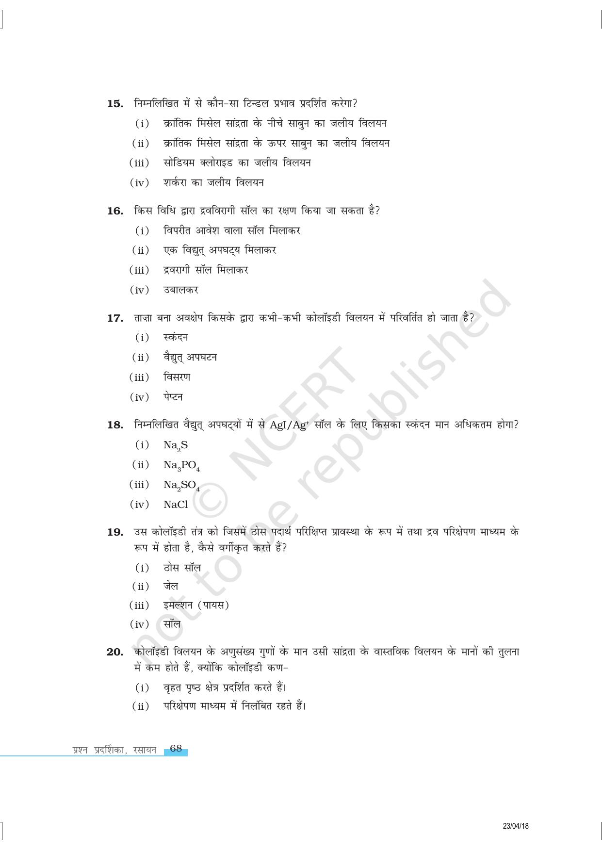 NCERT Exemplar Class 12:  रसायन विज्ञान प्रष्ठ रसायन - Page 4