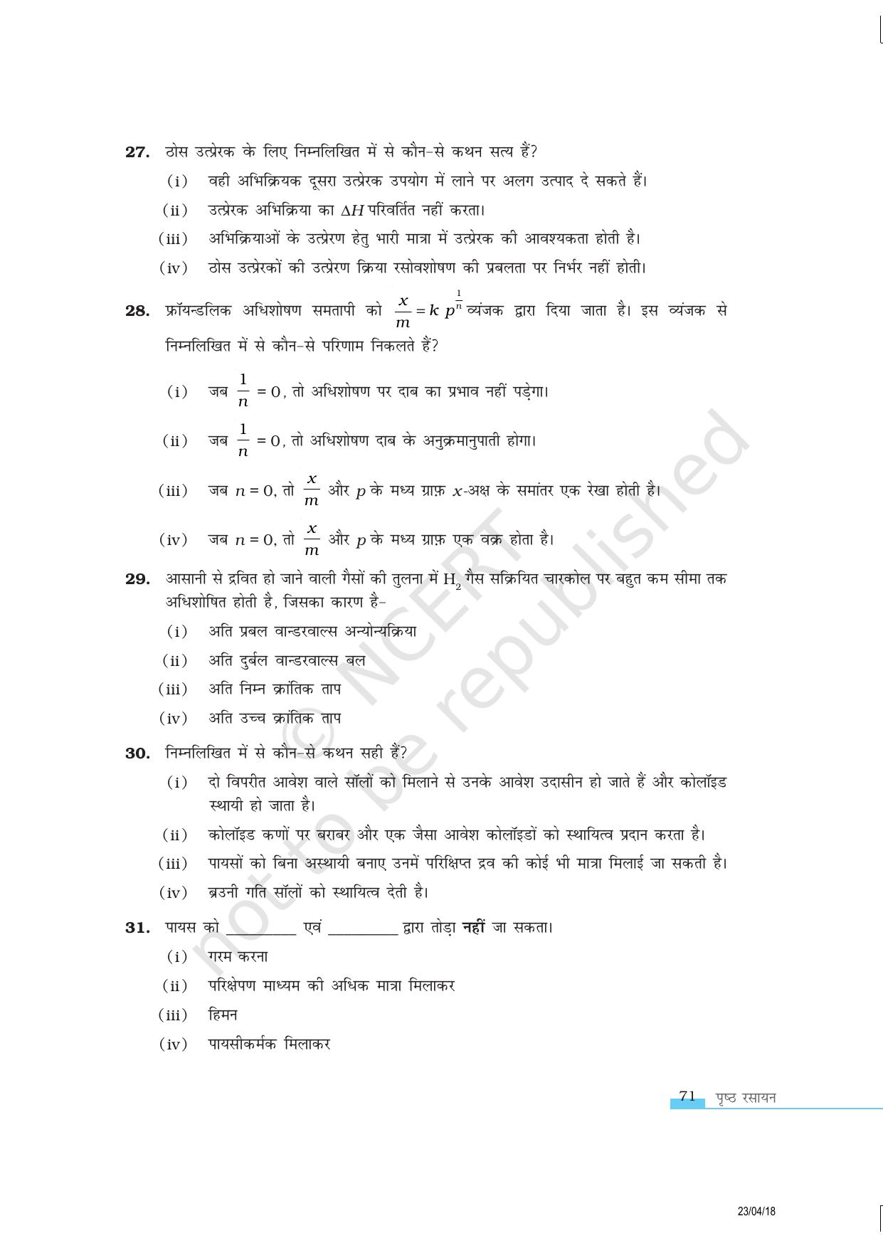 NCERT Exemplar Class 12:  रसायन विज्ञान प्रष्ठ रसायन - Page 7