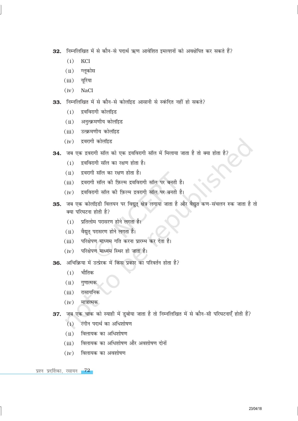 NCERT Exemplar Class 12:  रसायन विज्ञान प्रष्ठ रसायन - Page 8