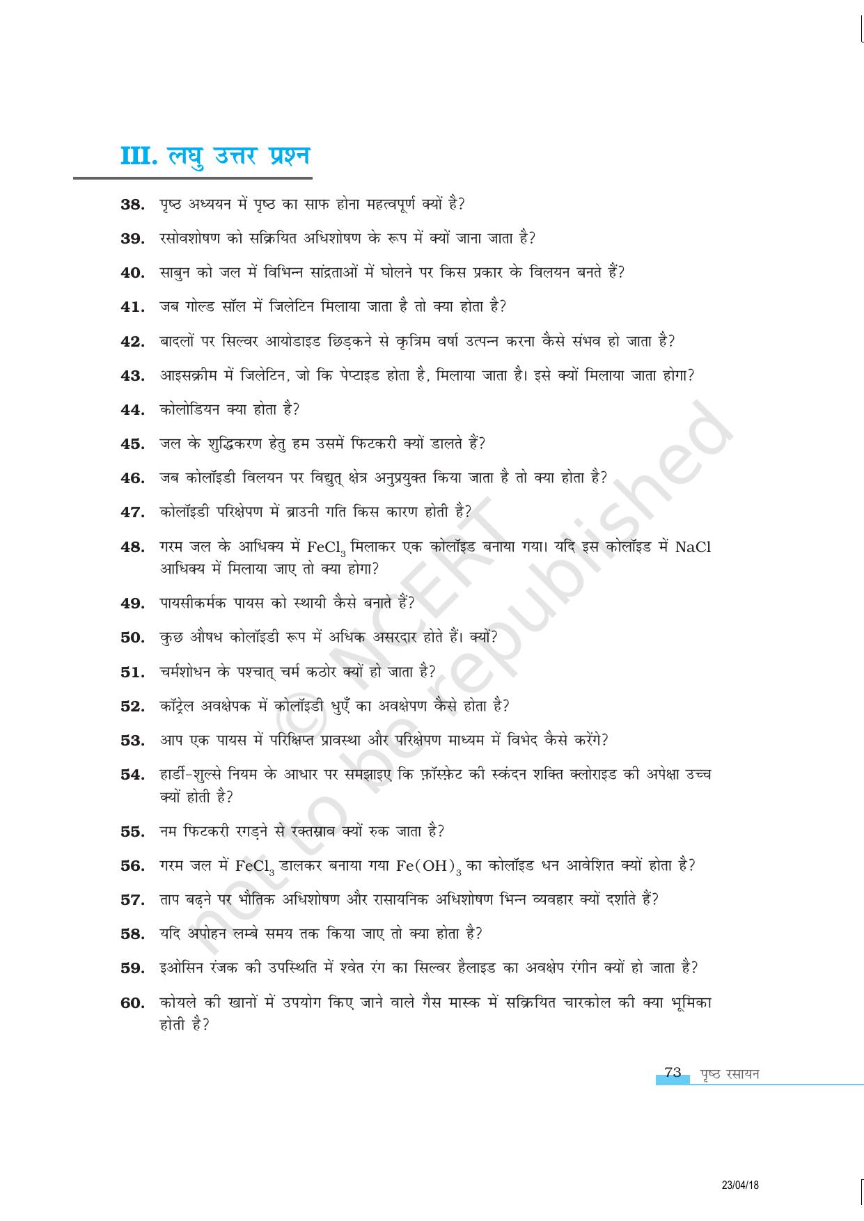 NCERT Exemplar Class 12:  रसायन विज्ञान प्रष्ठ रसायन - Page 9