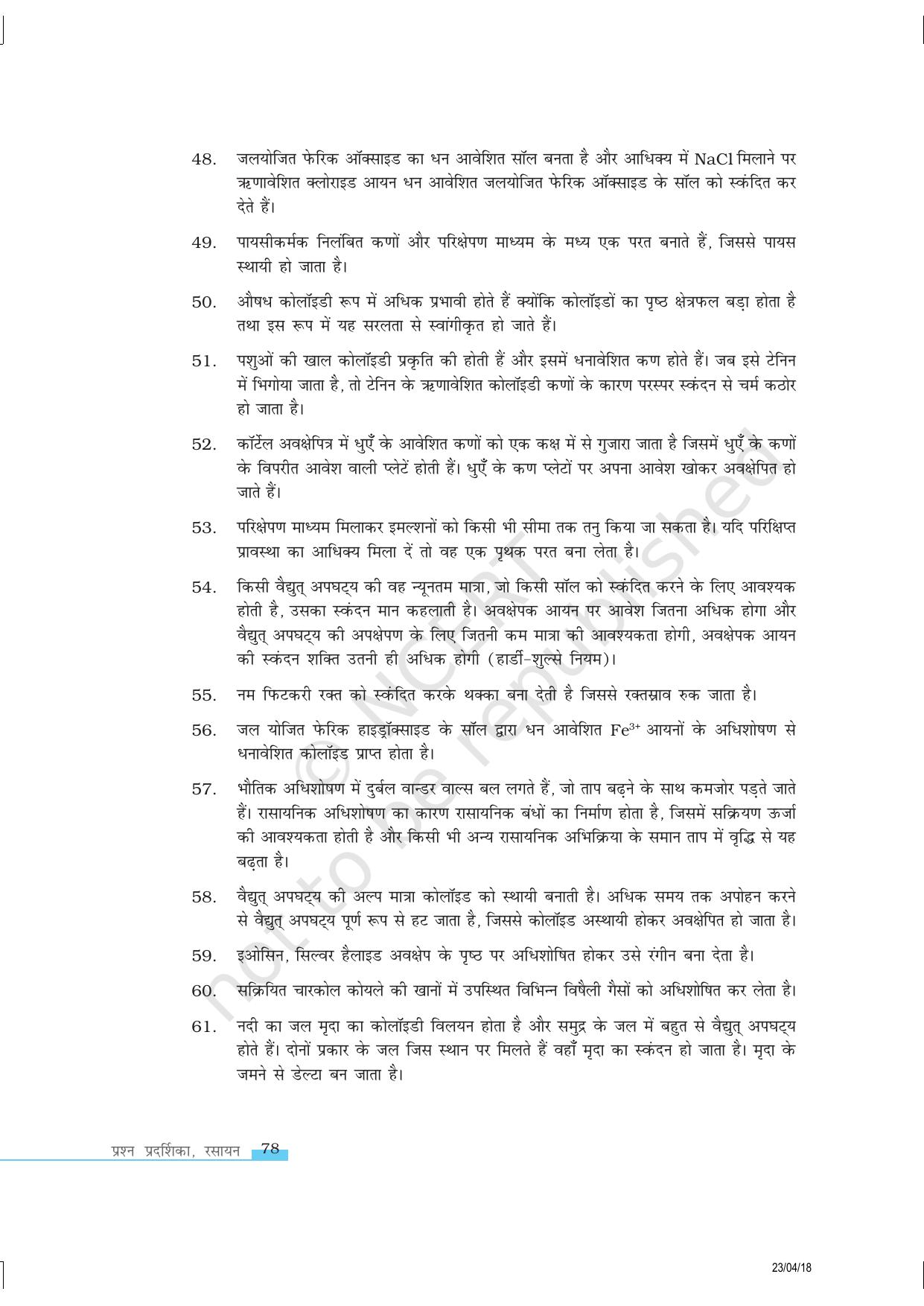NCERT Exemplar Class 12:  रसायन विज्ञान प्रष्ठ रसायन - Page 14