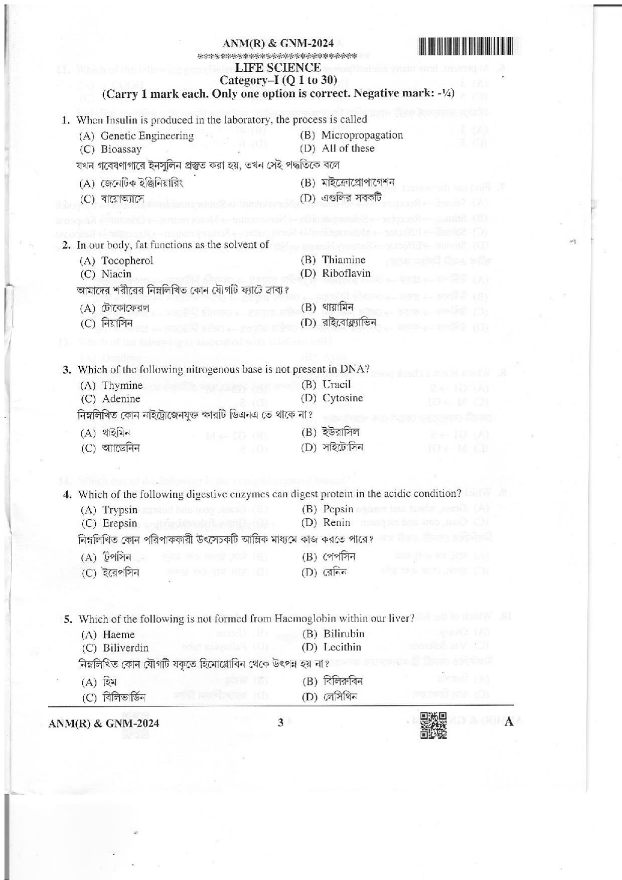 WB ANM GNM 2024 Question Paper - Page 2