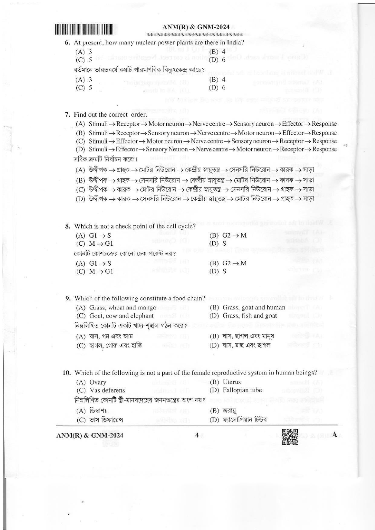 WB ANM GNM 2024 Question Paper - Page 3