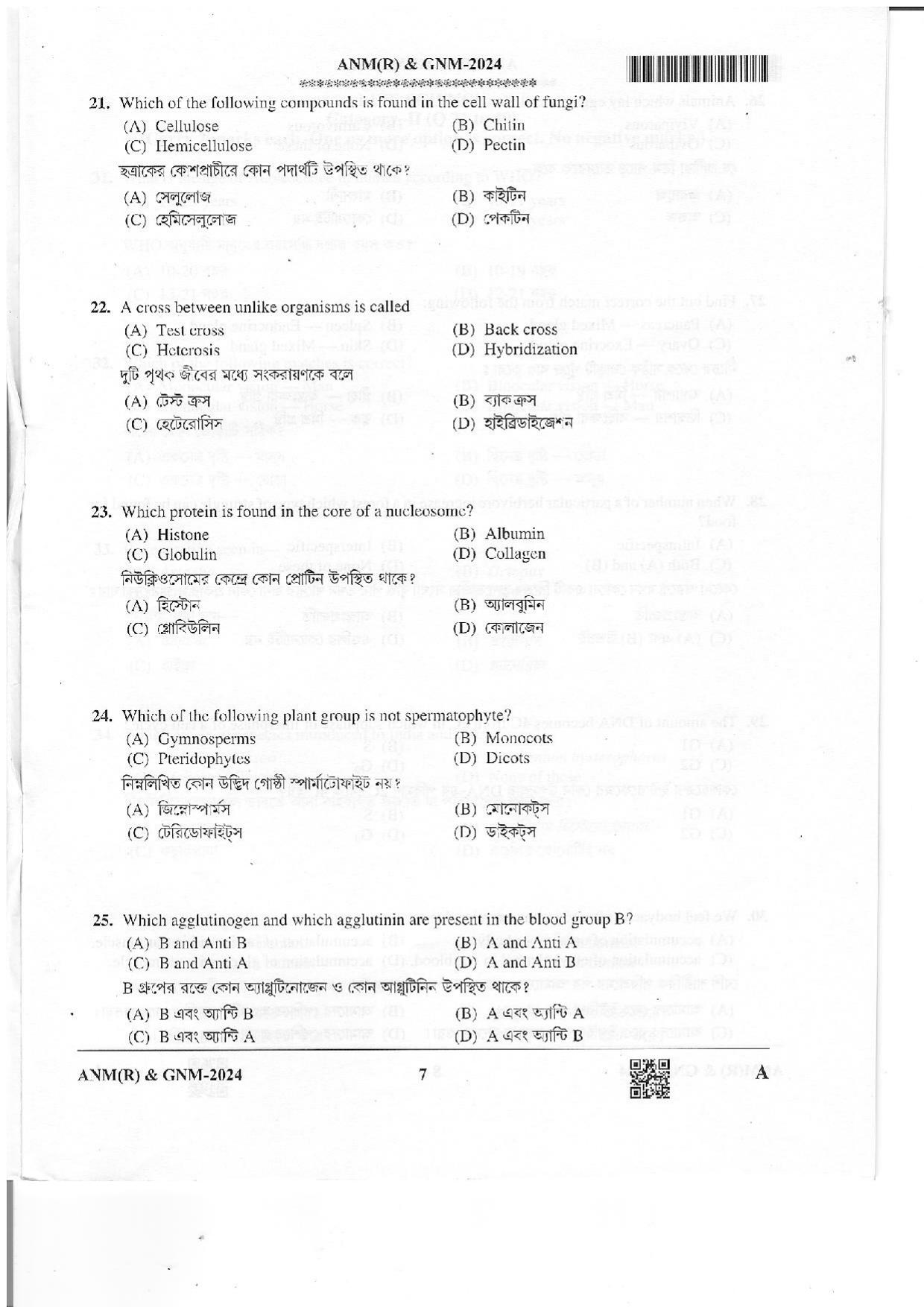 WB ANM GNM 2024 Question Paper - Page 6