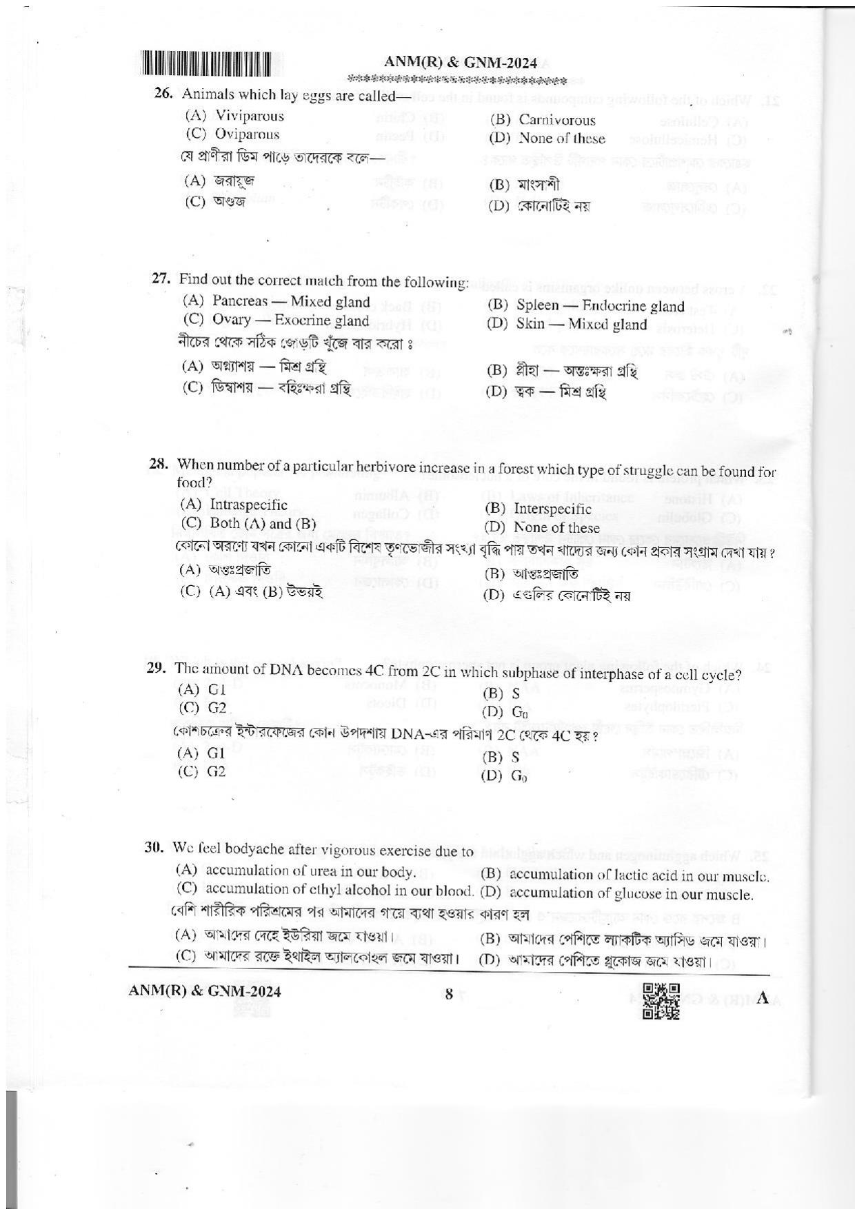 WB ANM GNM 2024 Question Paper - Page 7