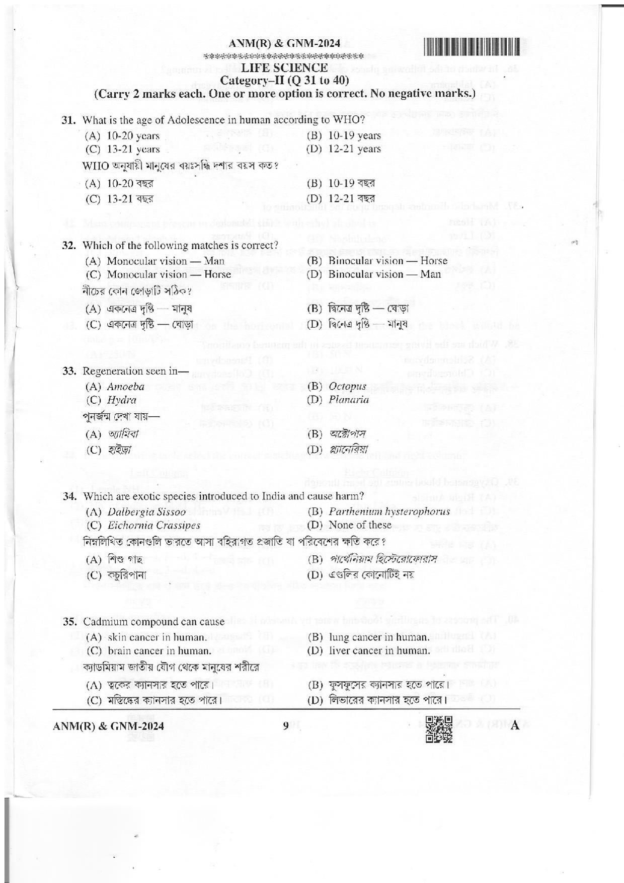 WB ANM GNM 2024 Question Paper - Page 8