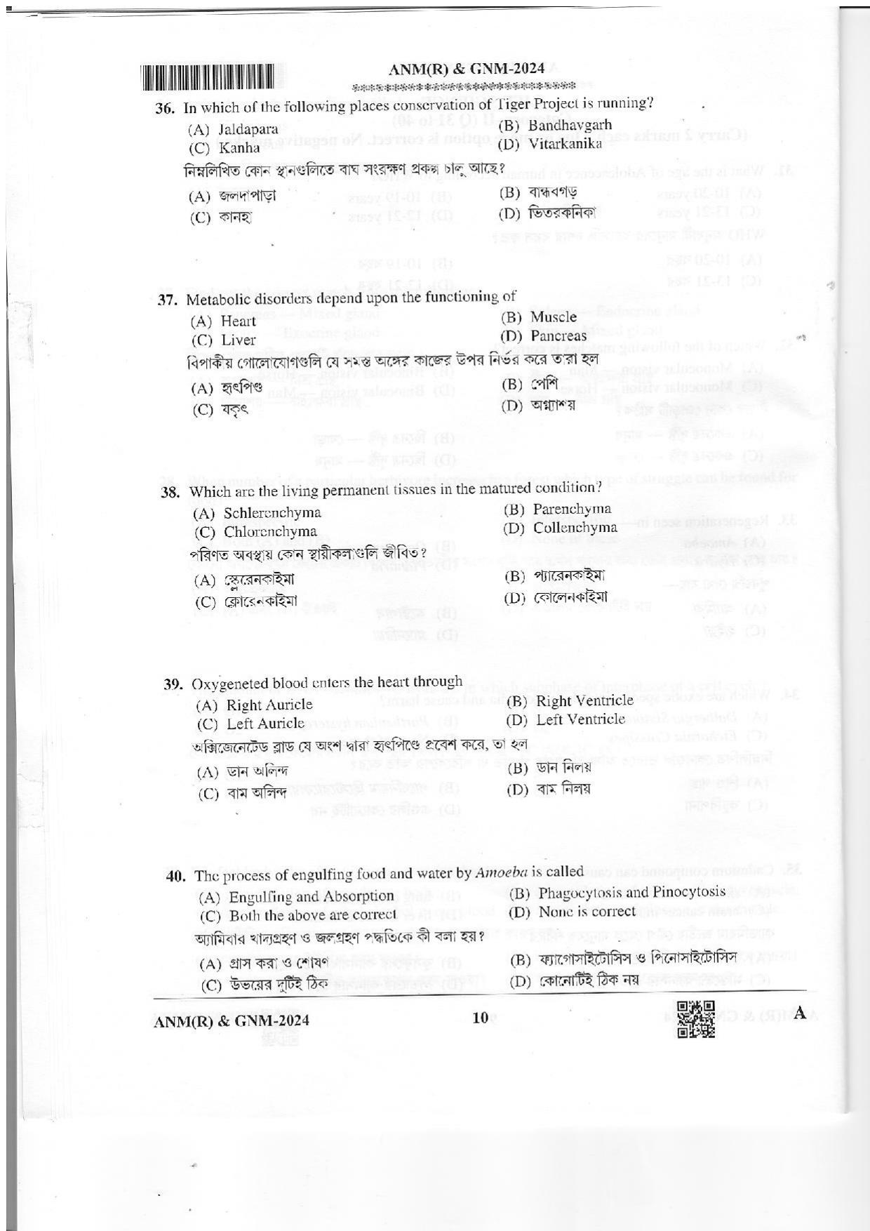 WB ANM GNM 2024 Question Paper - Page 9