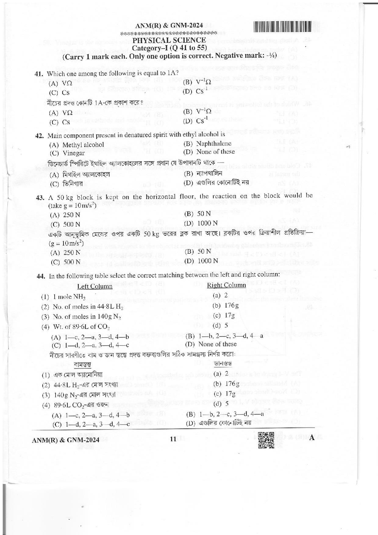 WB ANM GNM 2024 Question Paper - Page 10