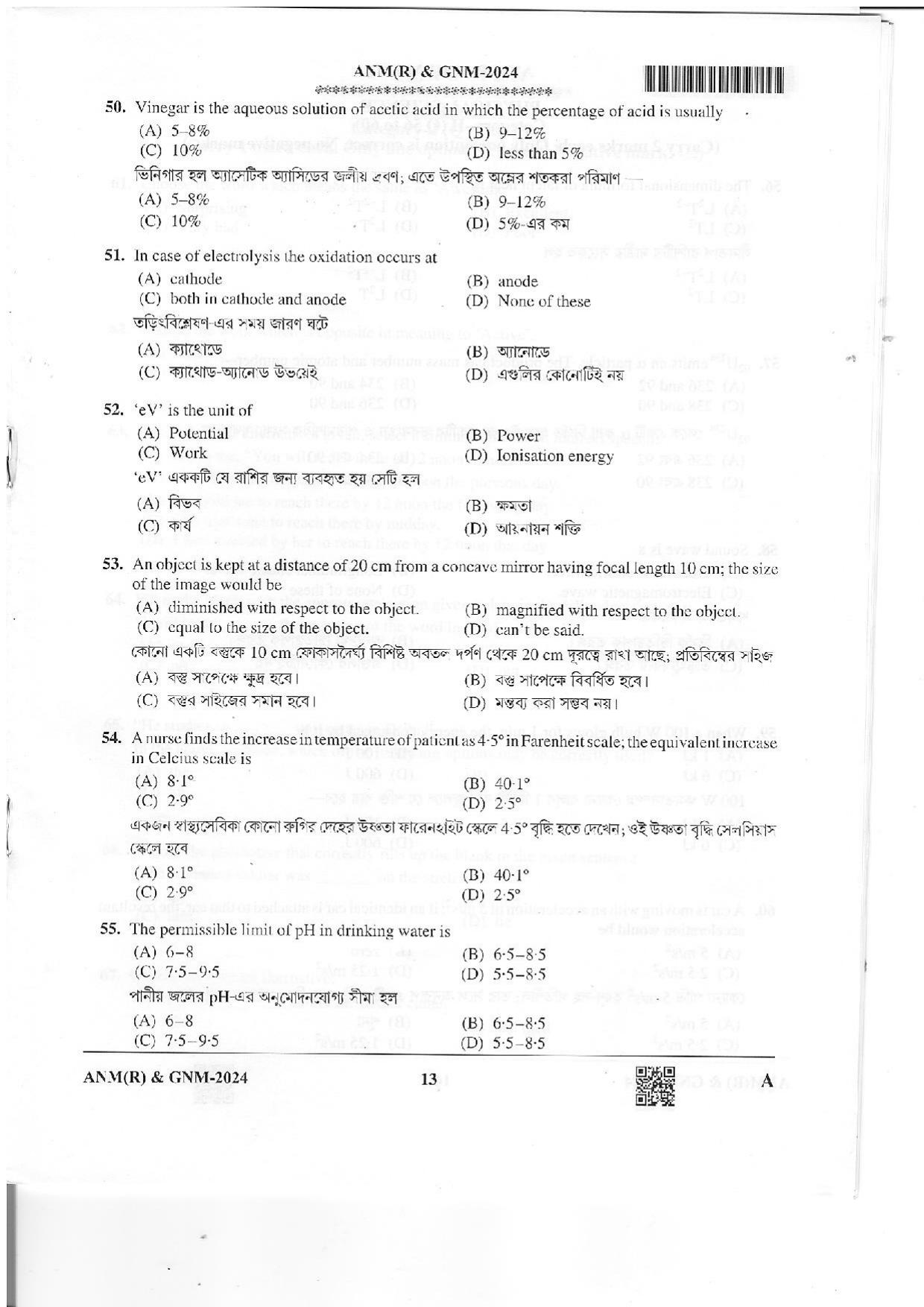 WB ANM GNM 2024 Question Paper - Page 12