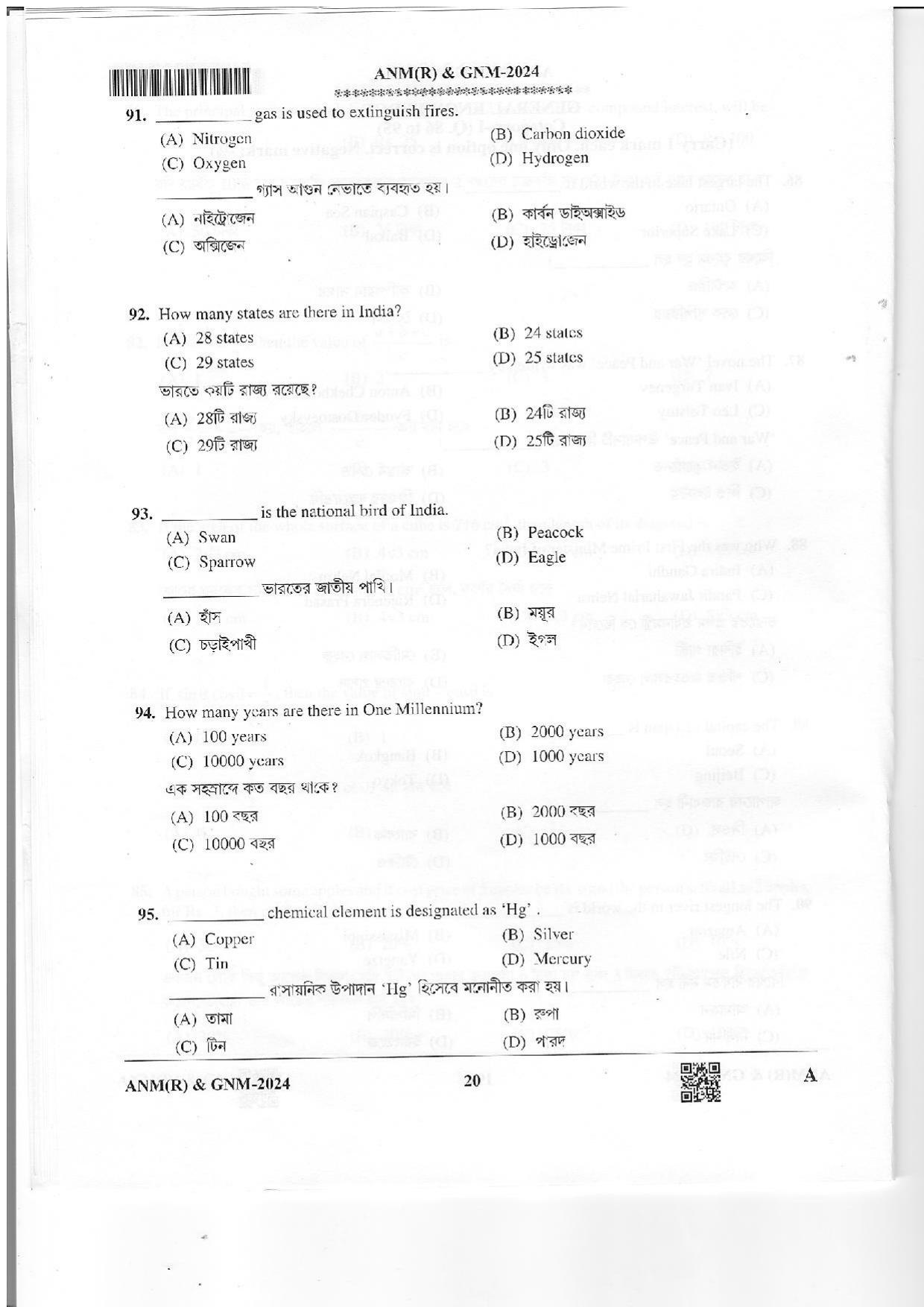WB ANM GNM 2024 Question Paper - Page 19