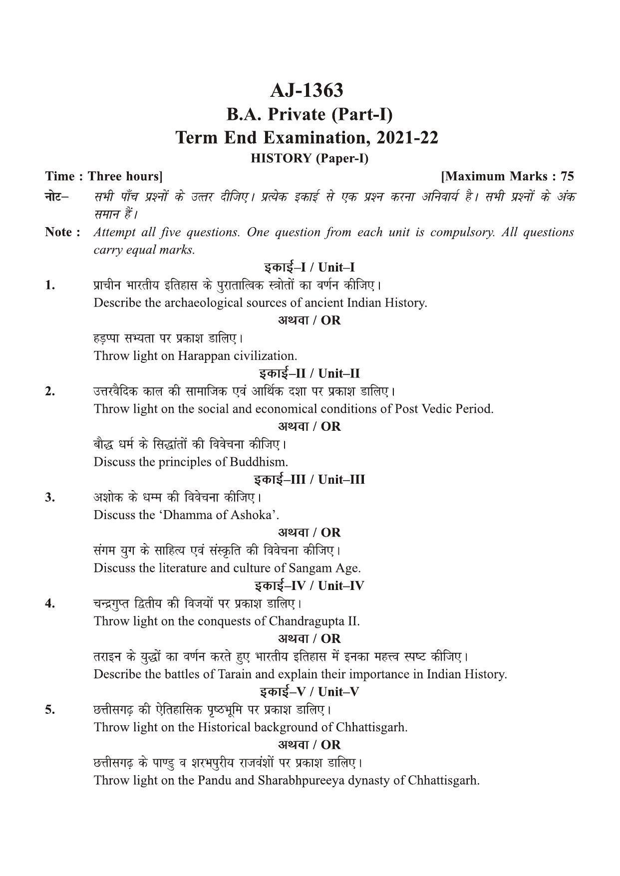 Bilaspur University Question Paper 2021-2022:B.A. Part-I (One) (Private) History paper 1 - Page 1