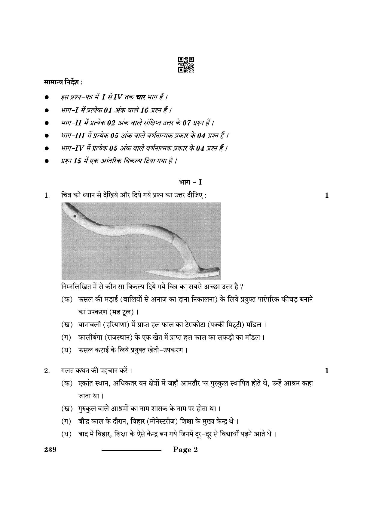 CBSE Class 12 Knowledge Traditions And Practices Of India 2024 Question Paper - Page 2