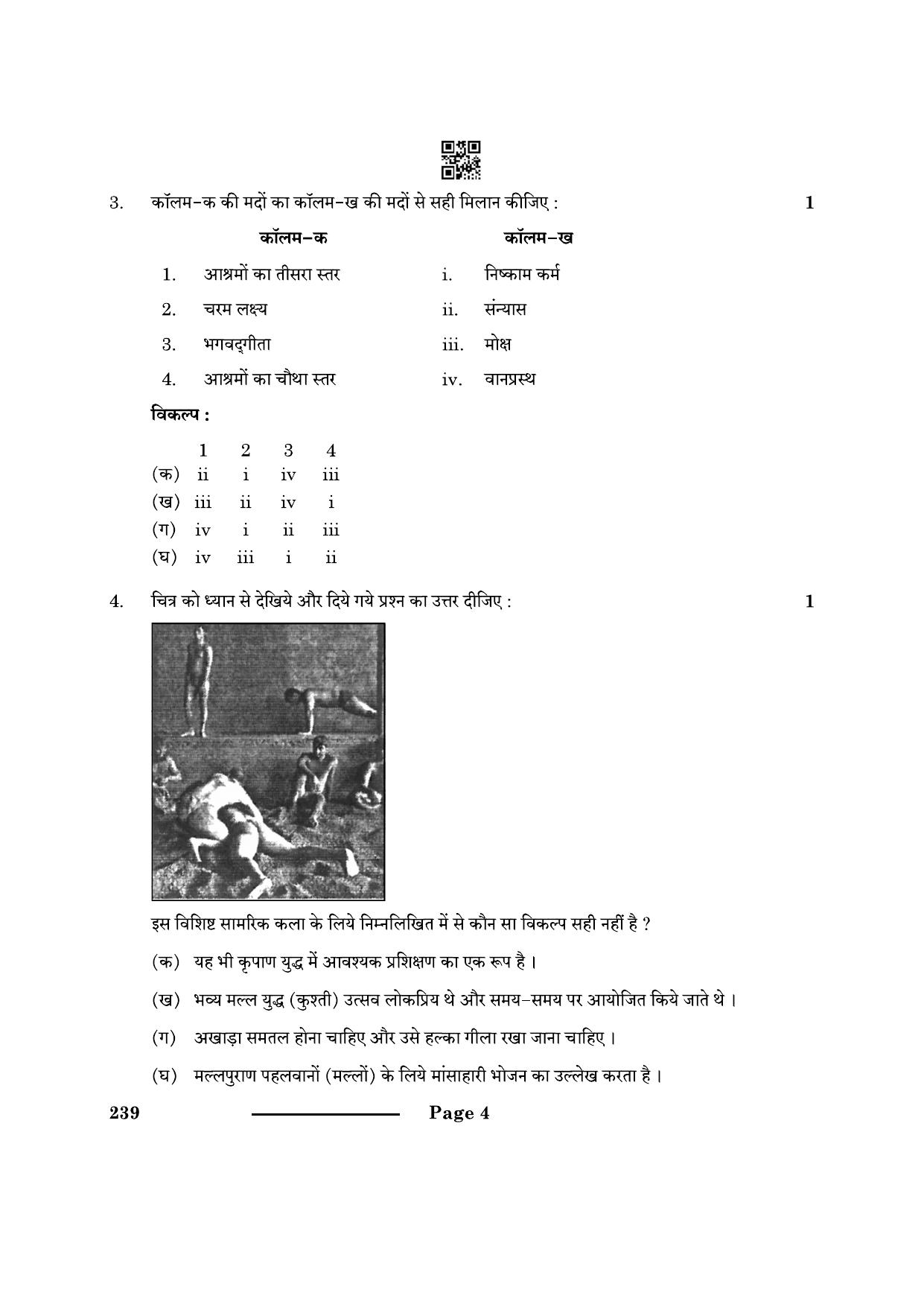 CBSE Class 12 Knowledge Traditions And Practices Of India 2024 Question Paper - Page 4