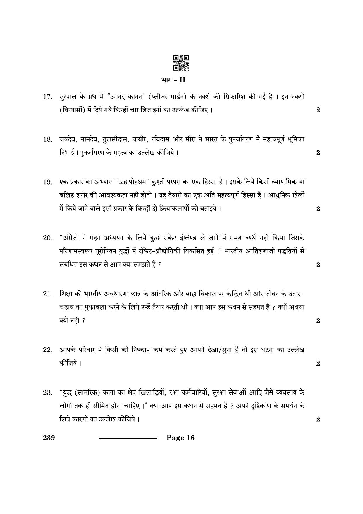 CBSE Class 12 Knowledge Traditions And Practices Of India 2024 Question Paper - Page 16