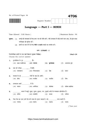 TN Class 12 Hindi Language 4706 Question Papers 2021