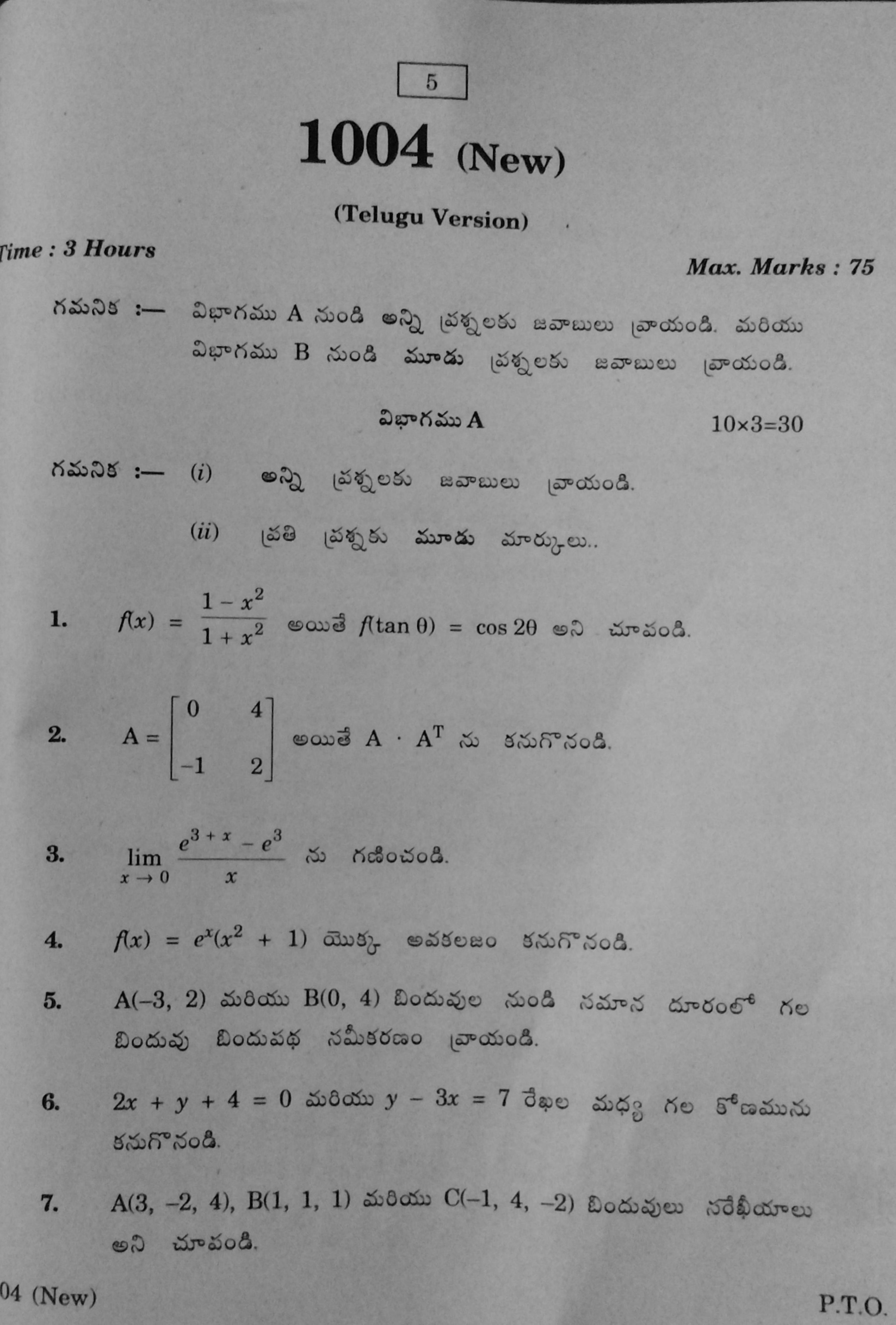 AP Inter 1st Year Mathematics Bridge Courses-I March-2020-Vocational Question Paper - Page 5