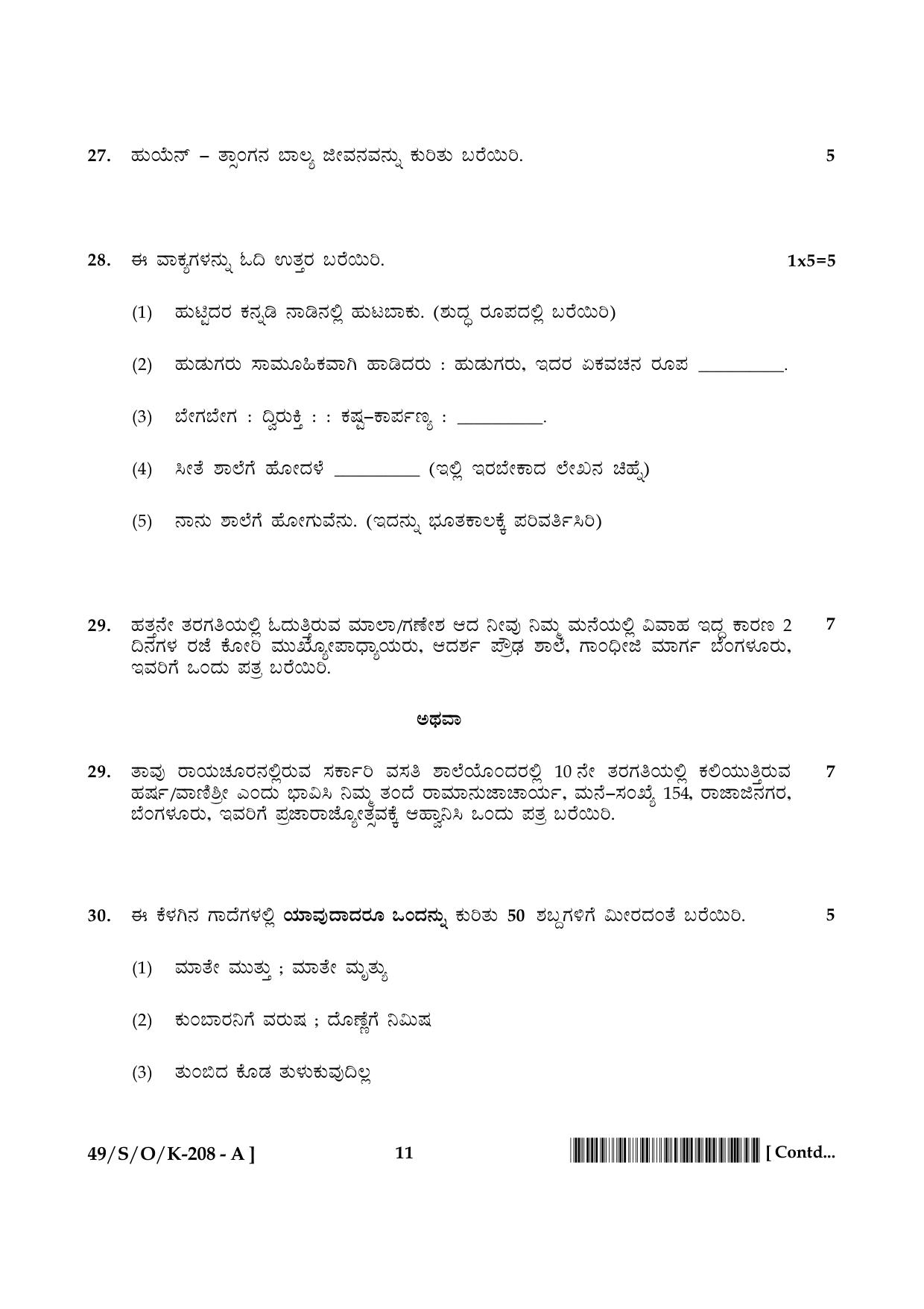 NIOS October 2014 Class 10 Kannada Question Paper - Page 11
