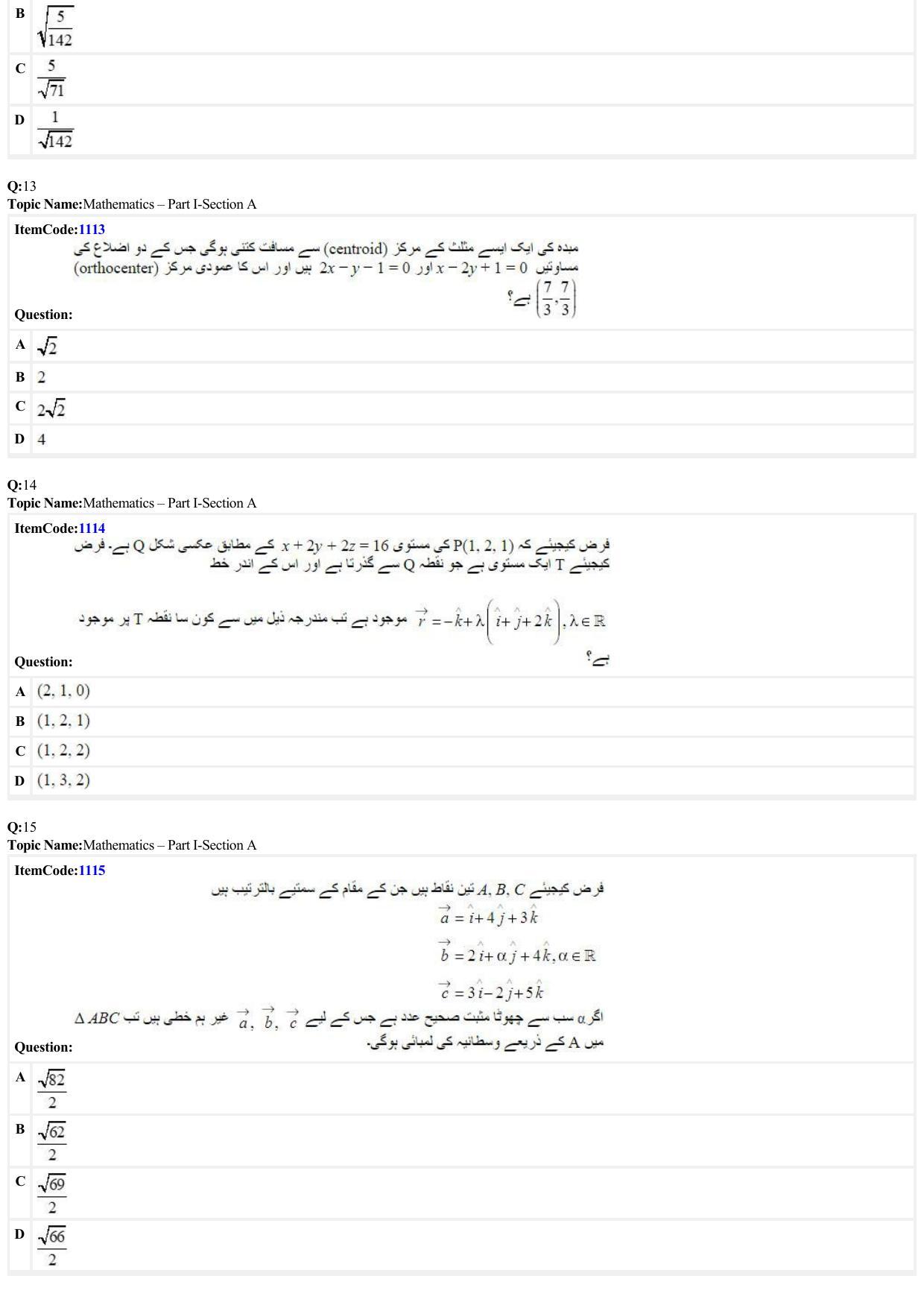 JEE Mains 2022: B. Arch (Paper 2A) Urdu (Shift 2) 29-06-2022 Question Paper - Page 4