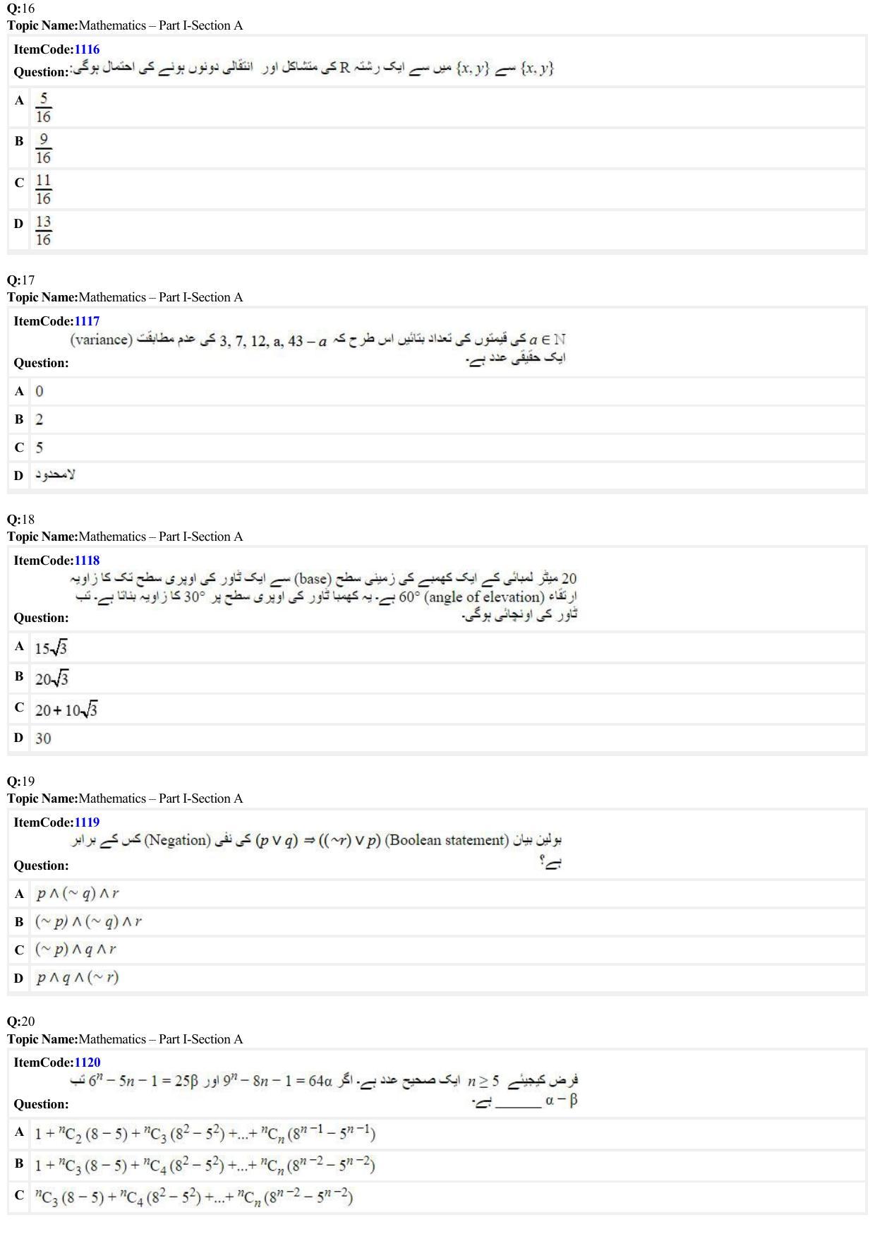 JEE Mains 2022: B. Arch (Paper 2A) Urdu (Shift 2) 29-06-2022 Question Paper - Page 5