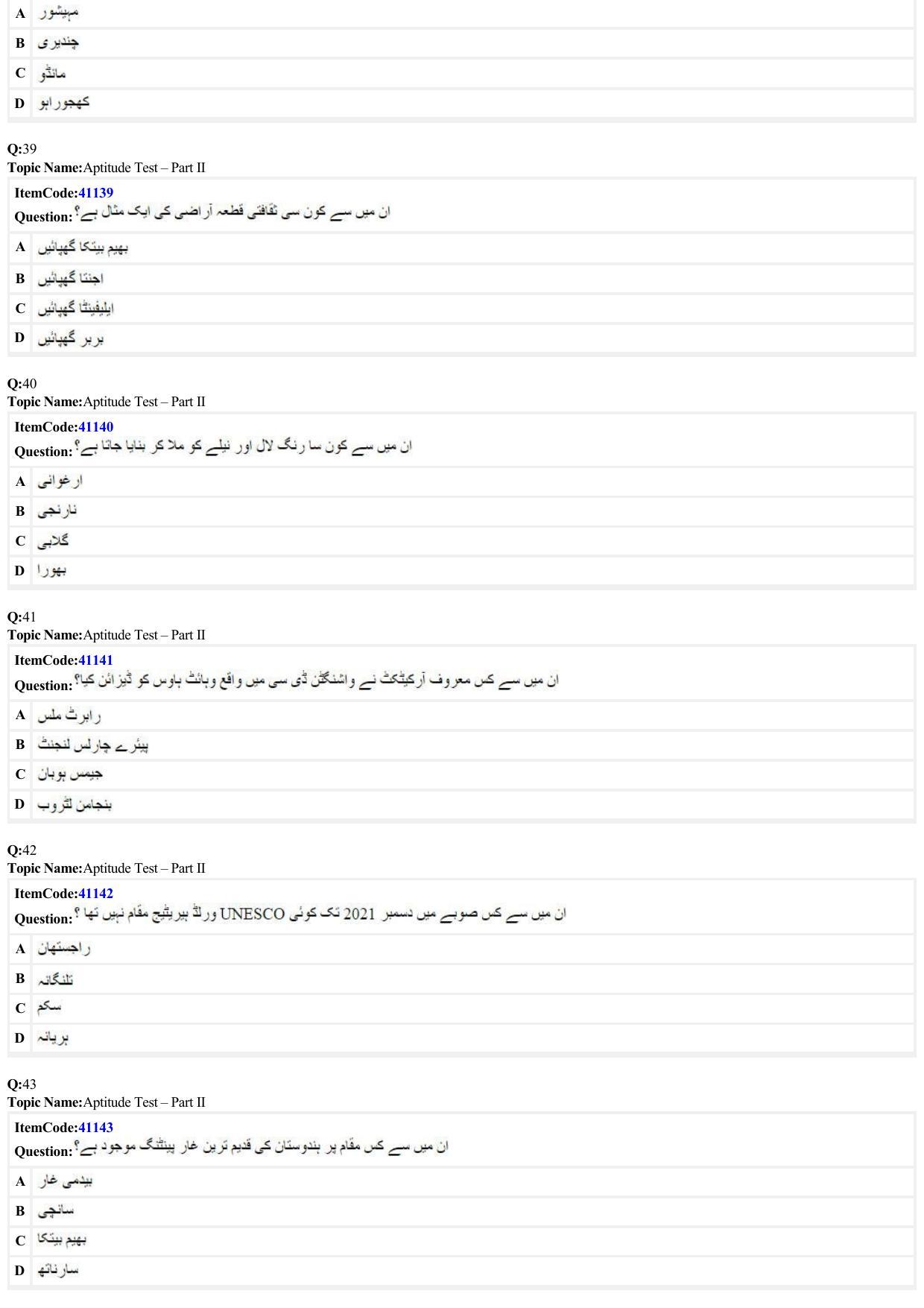 JEE Mains 2022: B. Arch (Paper 2A) Urdu (Shift 2) 29-06-2022 Question Paper - Page 9