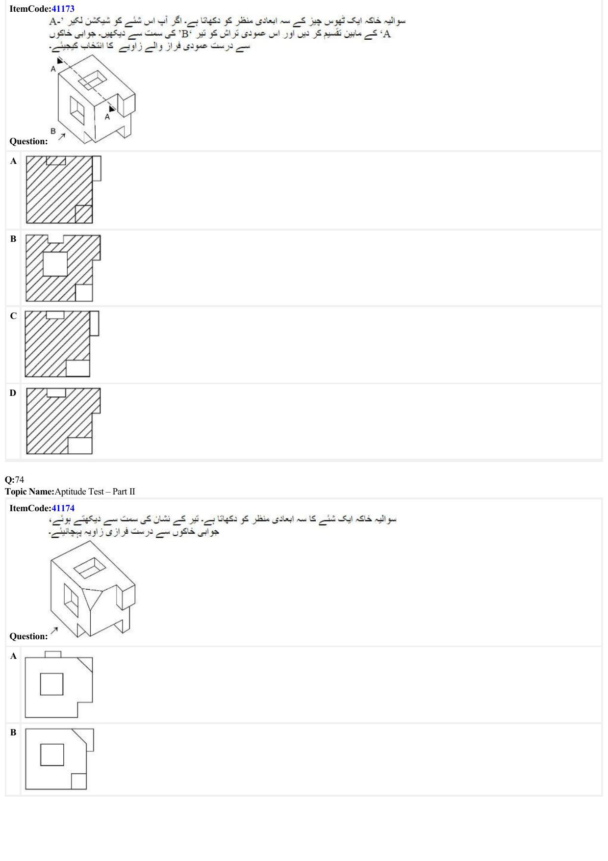 JEE Mains 2022: B. Arch (Paper 2A) Urdu (Shift 2) 29-06-2022 Question Paper - Page 21