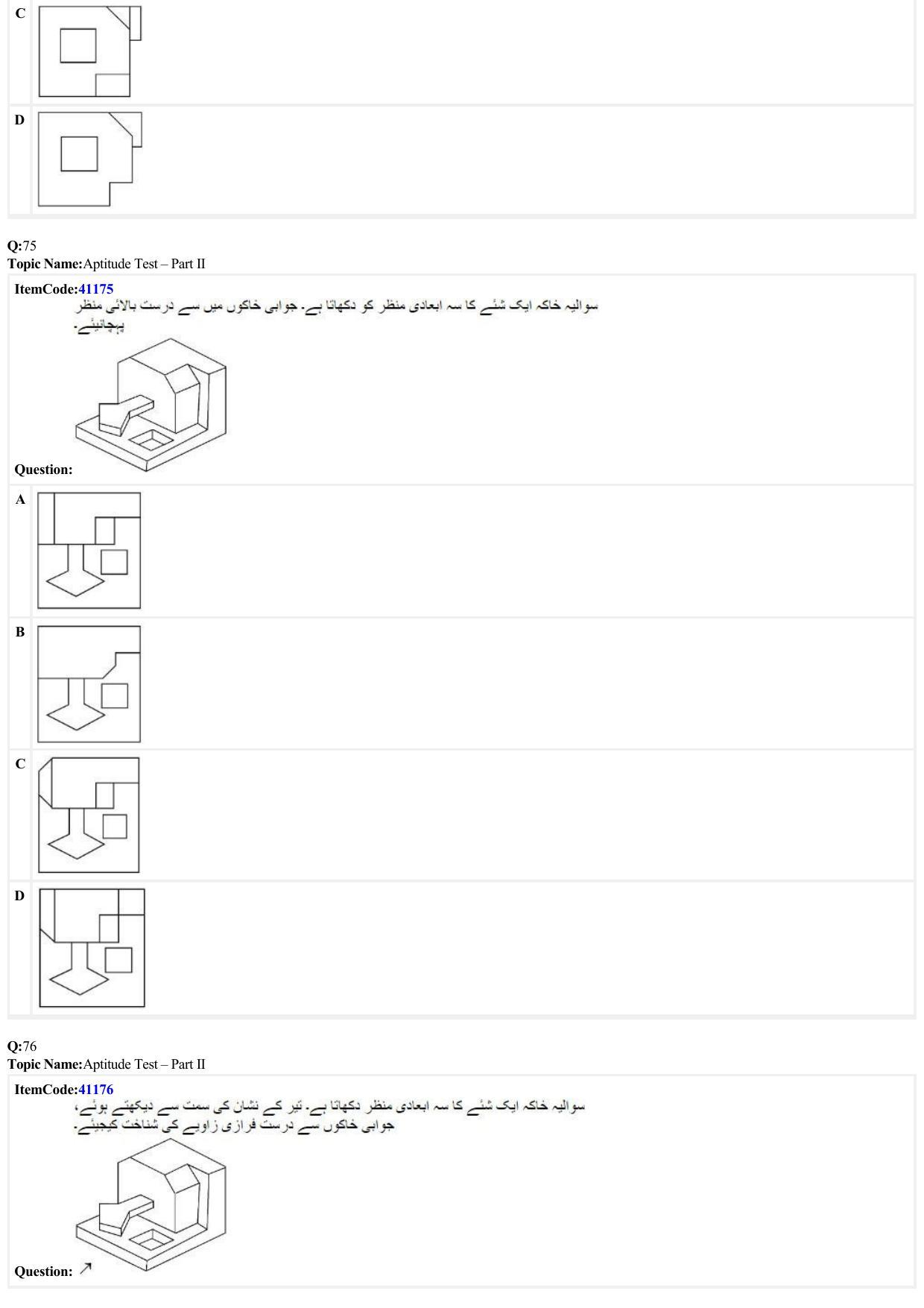 JEE Mains 2022: B. Arch (Paper 2A) Urdu (Shift 2) 29-06-2022 Question Paper - Page 22