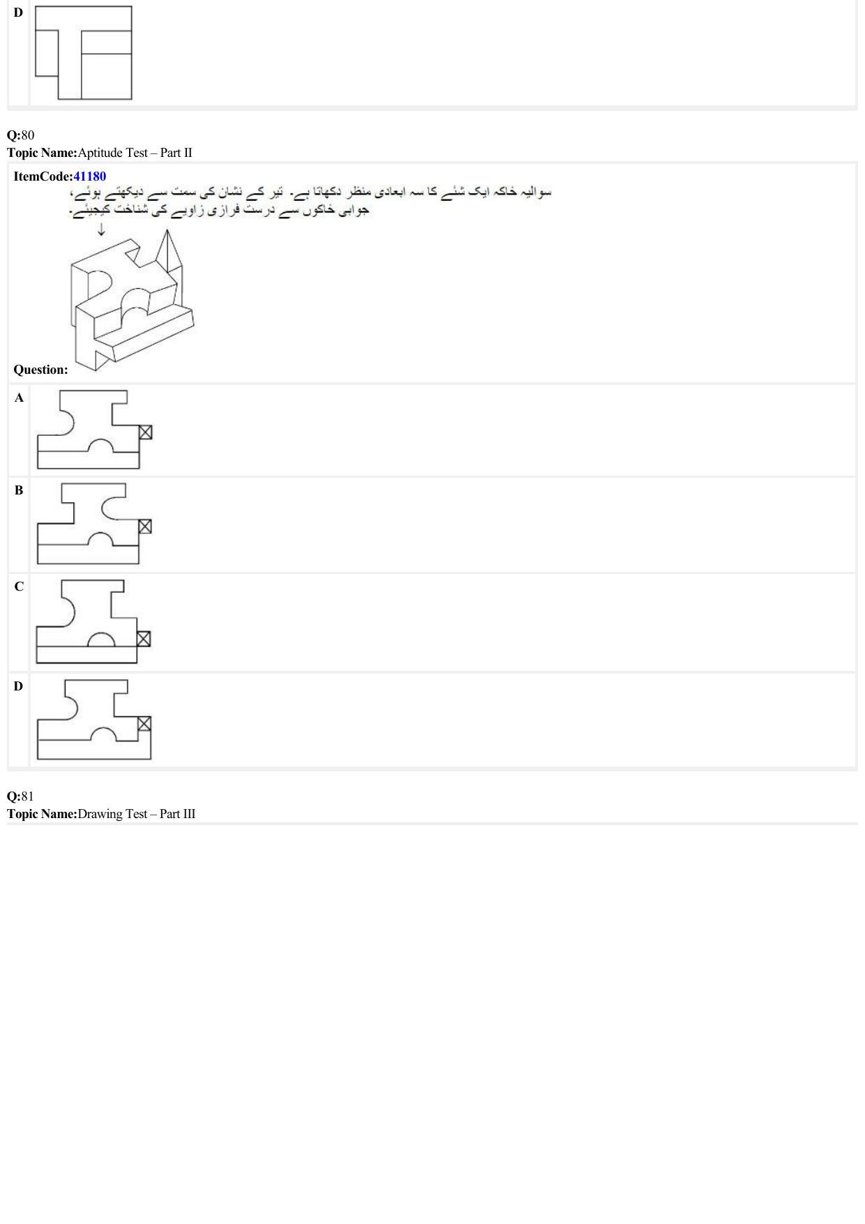 JEE Mains 2022: B. Arch (Paper 2A) Urdu (Shift 2) 29-06-2022 Question Paper - Page 25