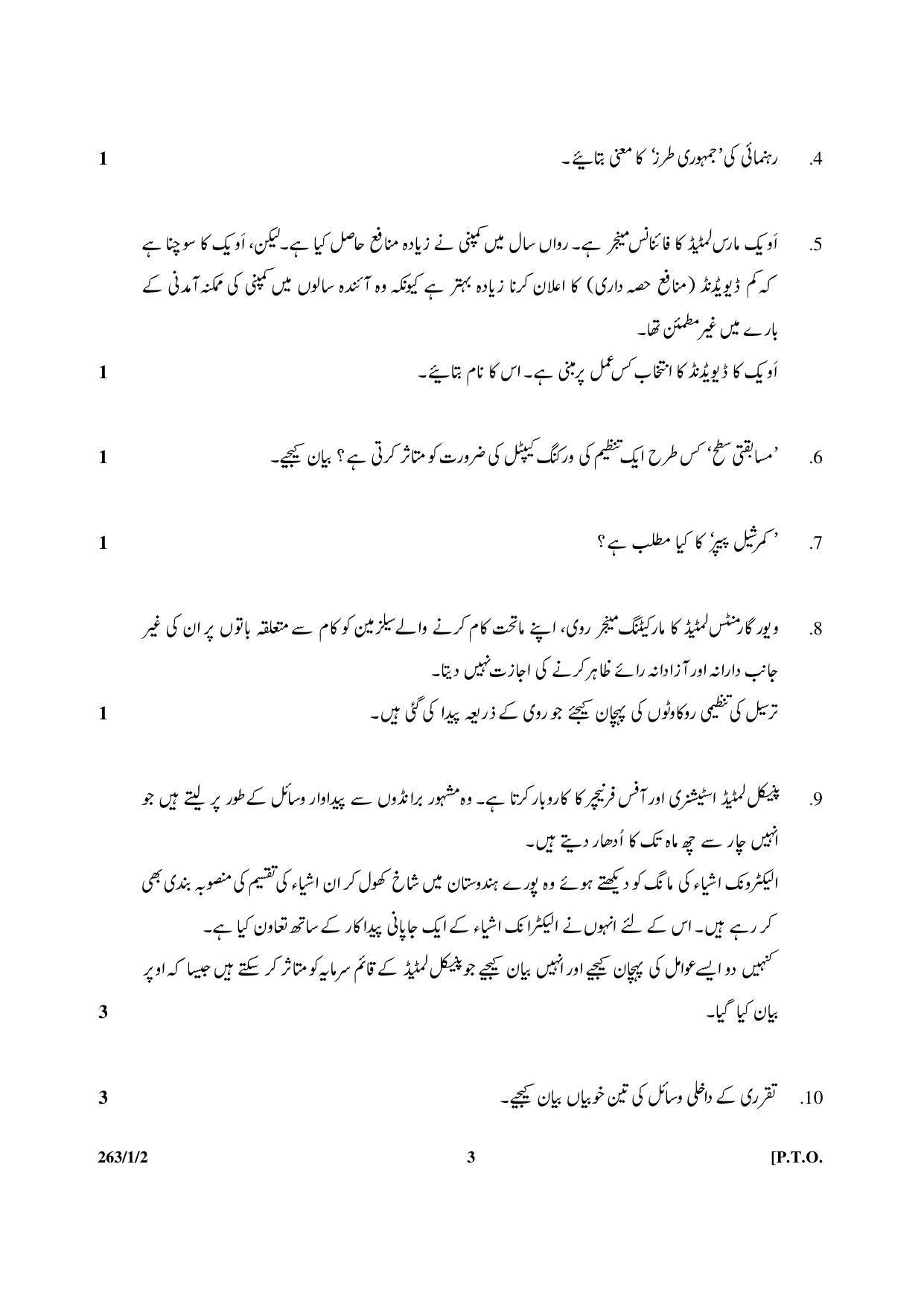 CBSE Class 12 263-1-2 Business Studies 2017-comptt Question Paper - Page 3