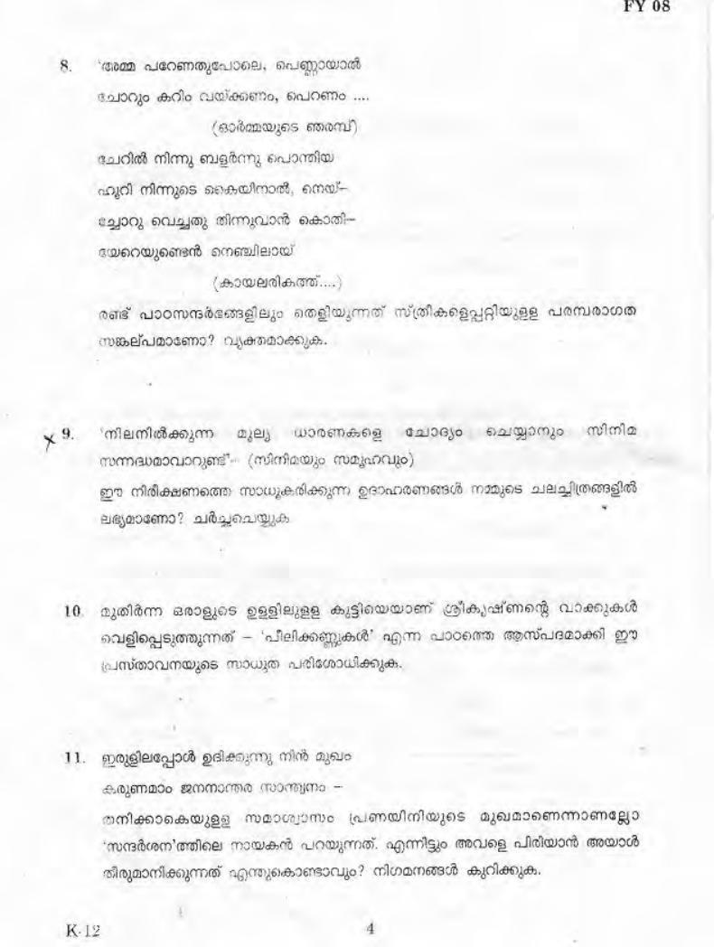Kerala Plus One 2019 MALAYALAM Question Papers - Page 4