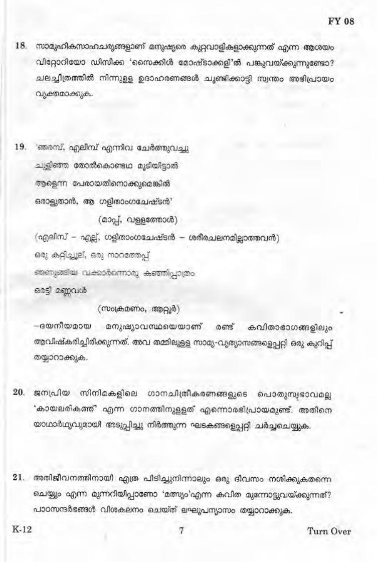 Kerala Plus One 2019 MALAYALAM Question Papers - Page 7