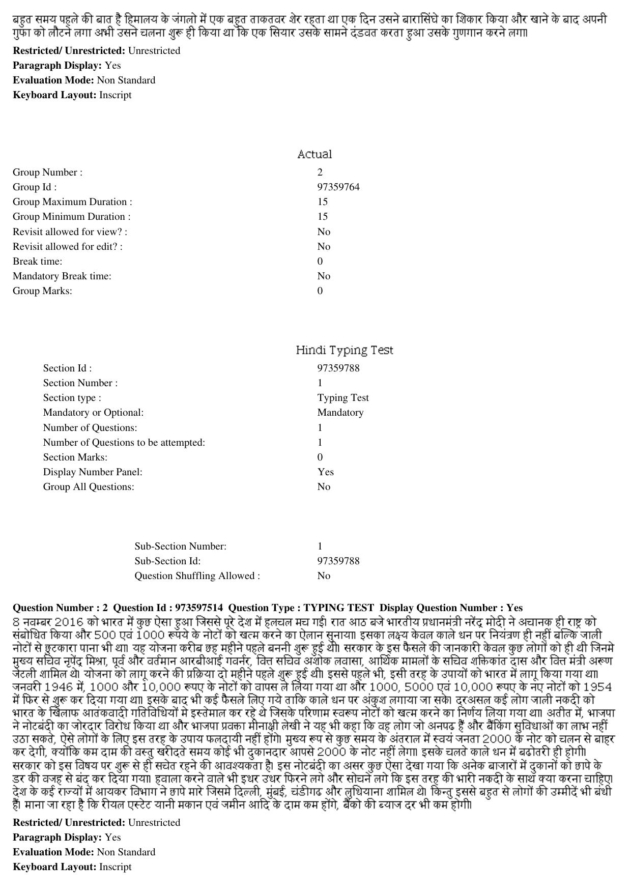 MP CPCT 15th Jan 2017 Hindi Typing Question Paper Shift 2 - Page 2