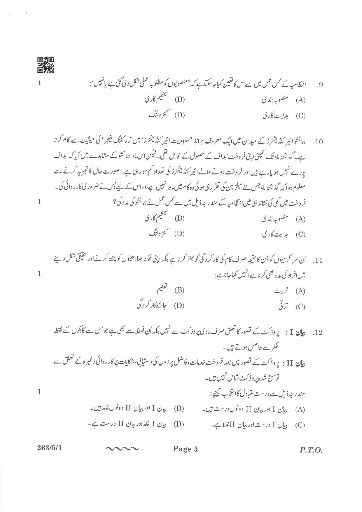 CBSE Class 12 263-5-1 Business Studies Urdu Version 2023 Question Paper - Page 5