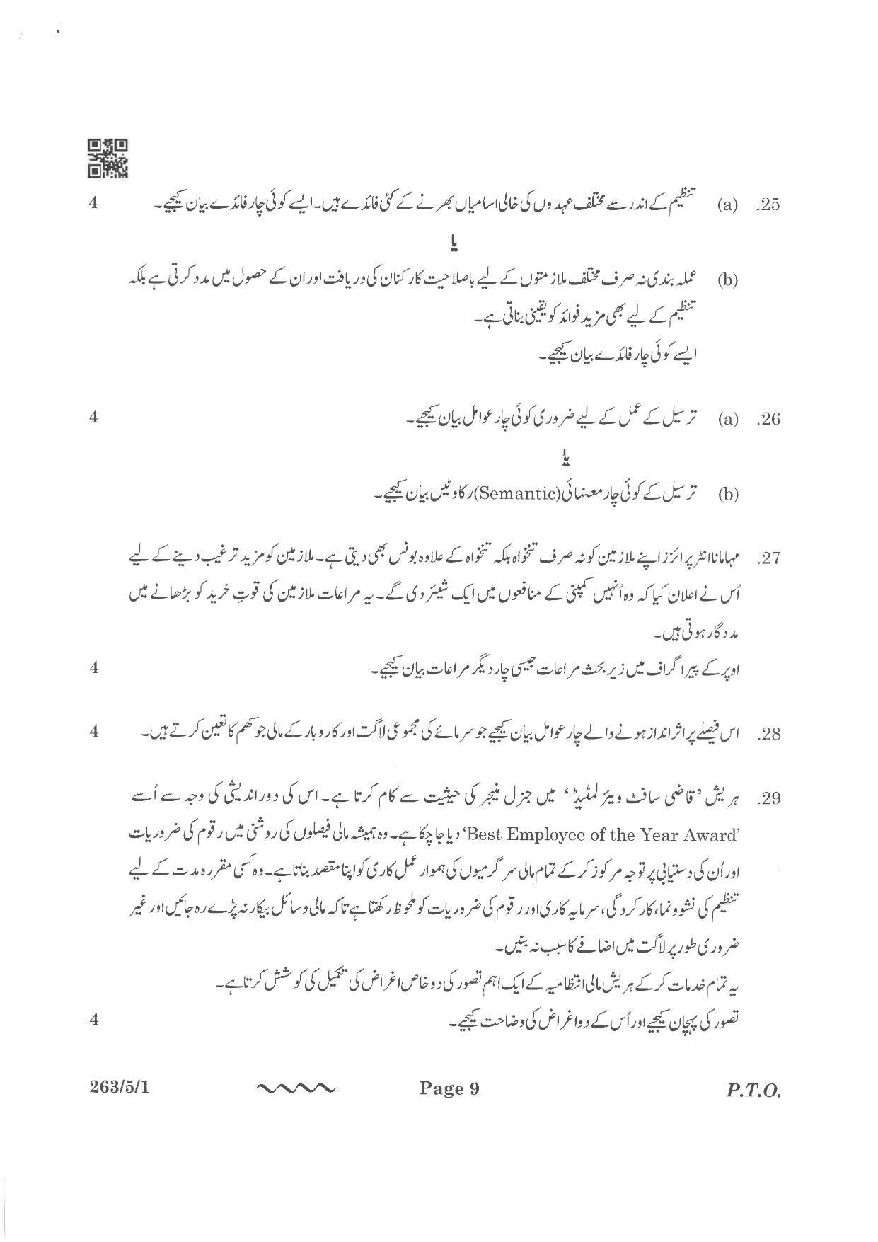 CBSE Class 12 263-5-1 Business Studies Urdu Version 2023 Question Paper - Page 9